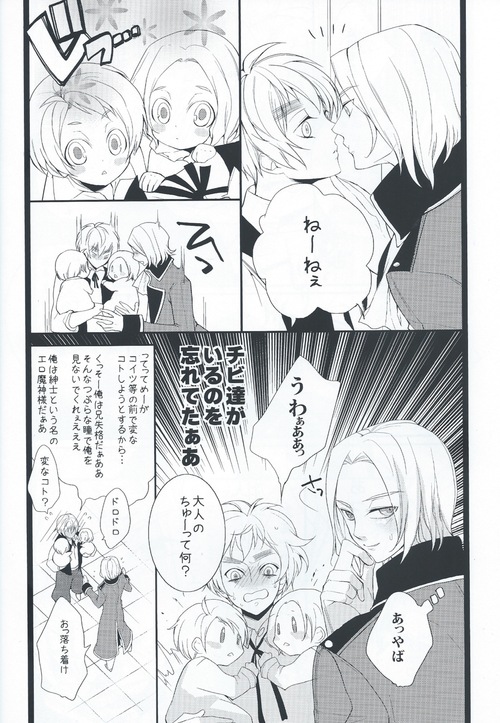 Brother Complex page 8 full