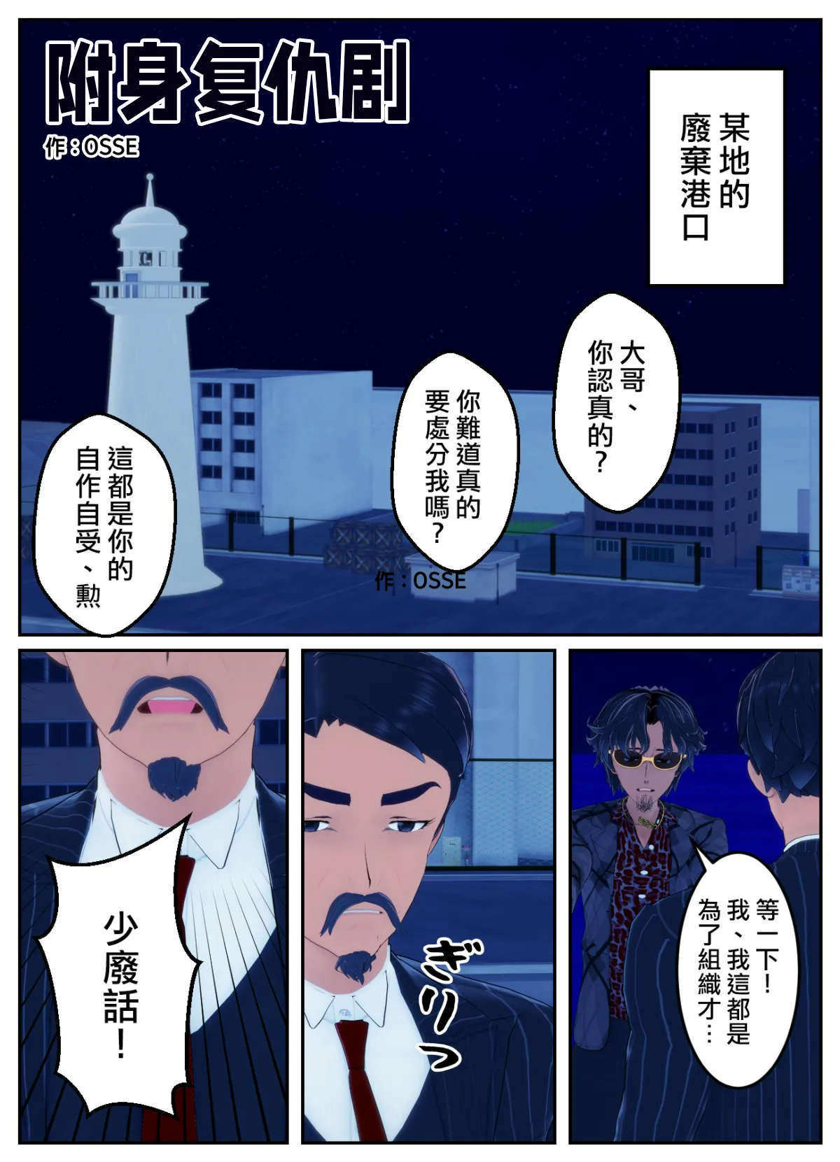 附身复仇剧 page 1 full