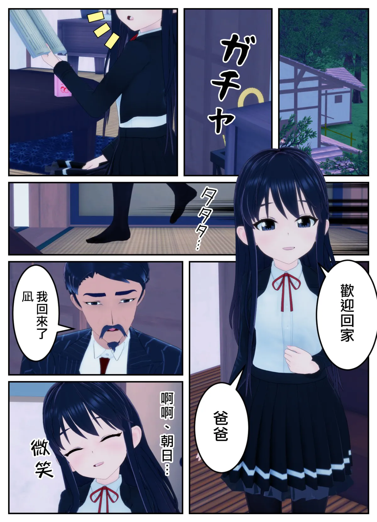 附身复仇剧 page 10 full
