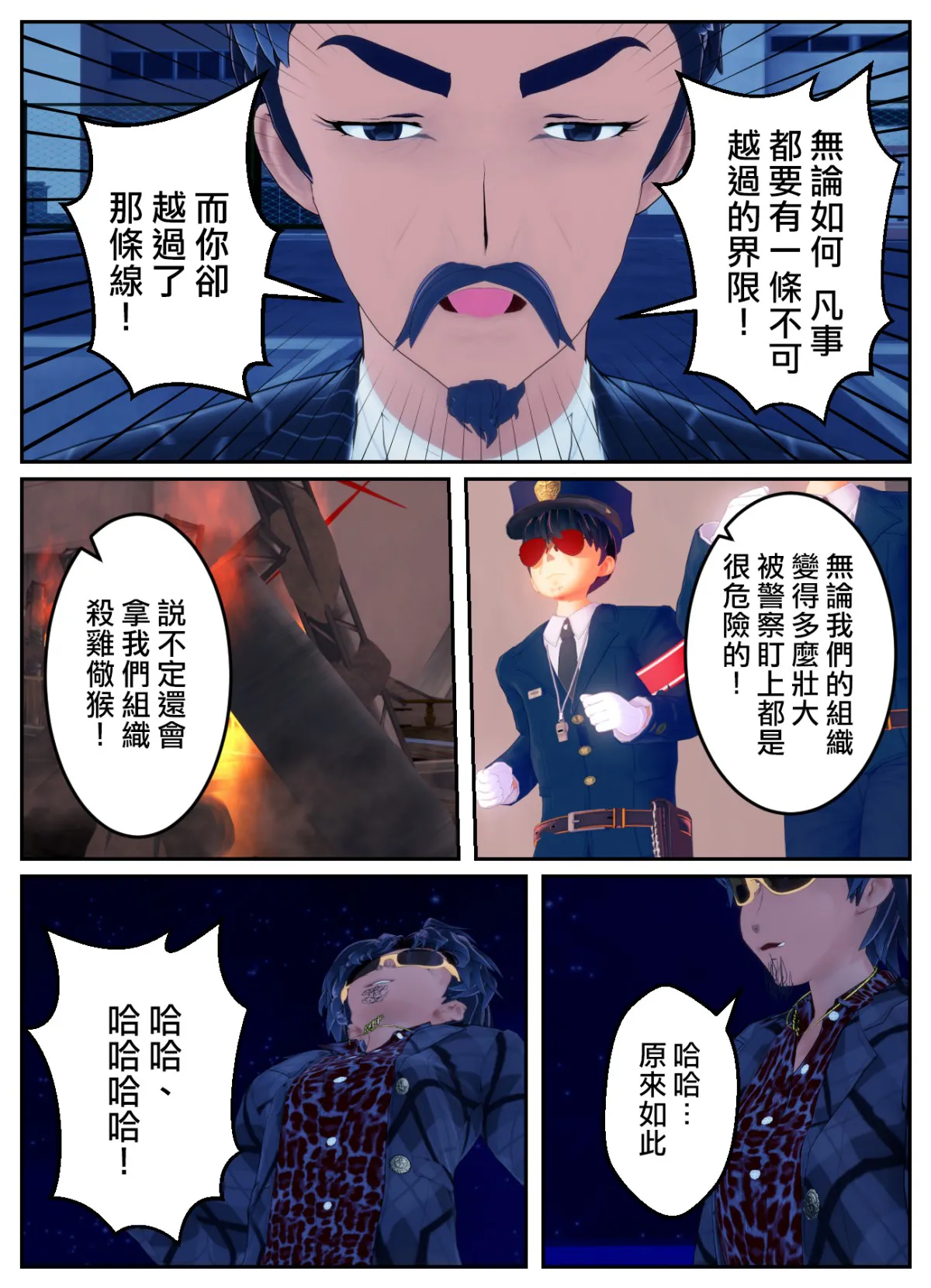 附身复仇剧 page 2 full