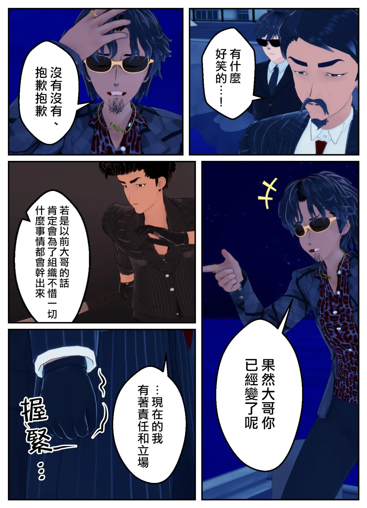 附身复仇剧 page 3 full