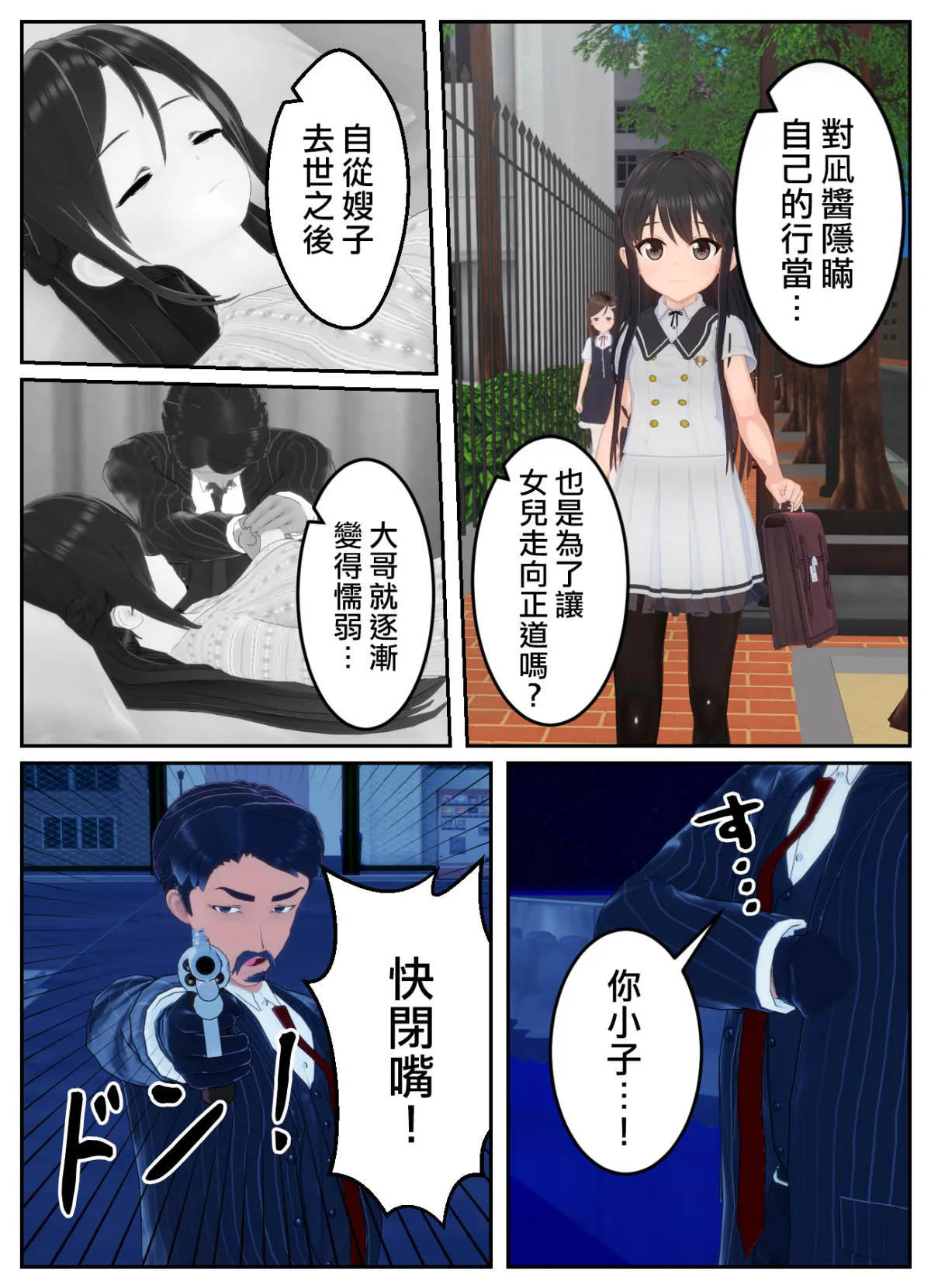 附身复仇剧 page 5 full