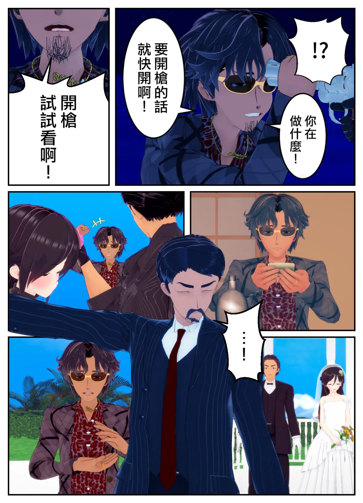附身复仇剧 page 6 full