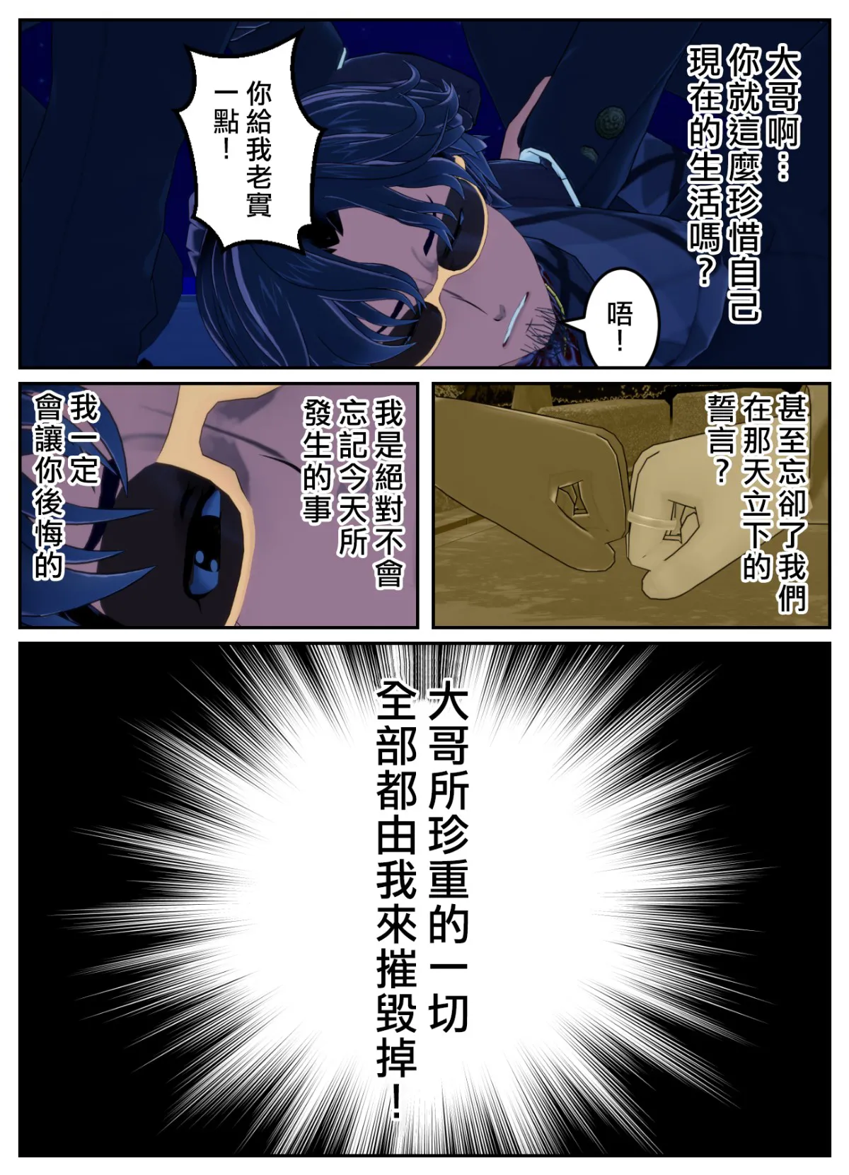 附身复仇剧 page 9 full