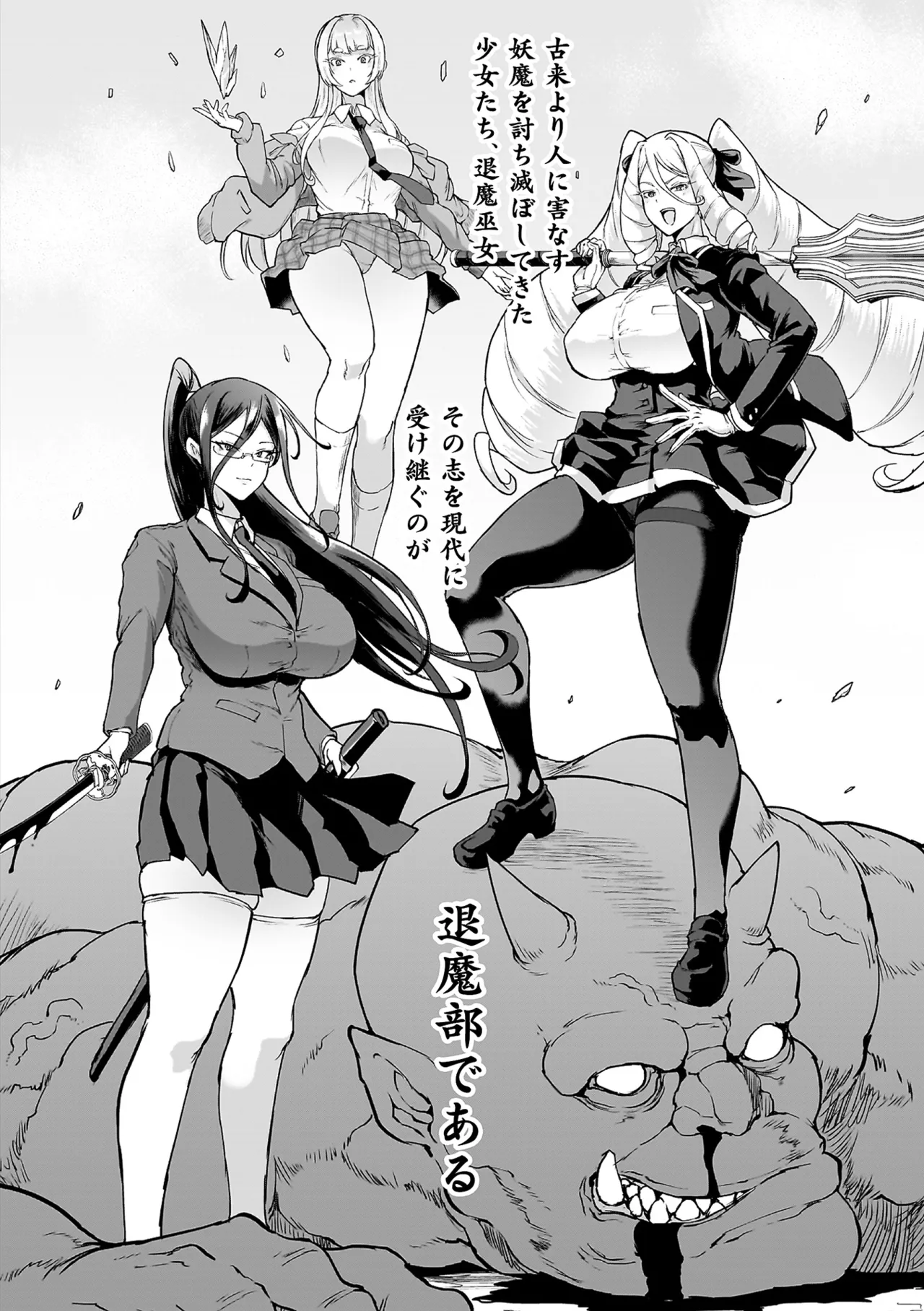 放課後エクソシズム2〜退魔部敗北録〜 page 6 full