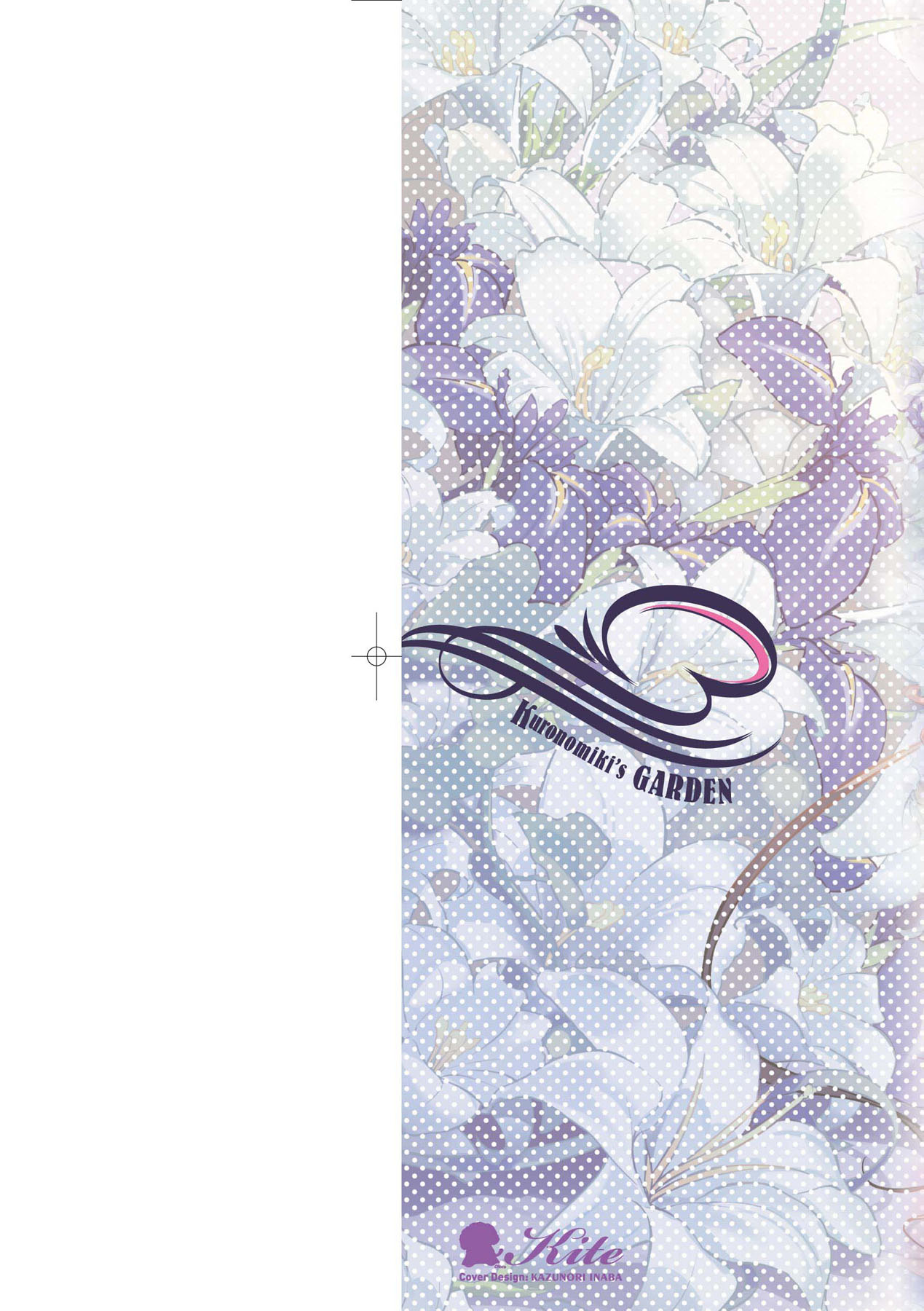 Garden | Garden <戀乳花園> 特裝版 page 3 full