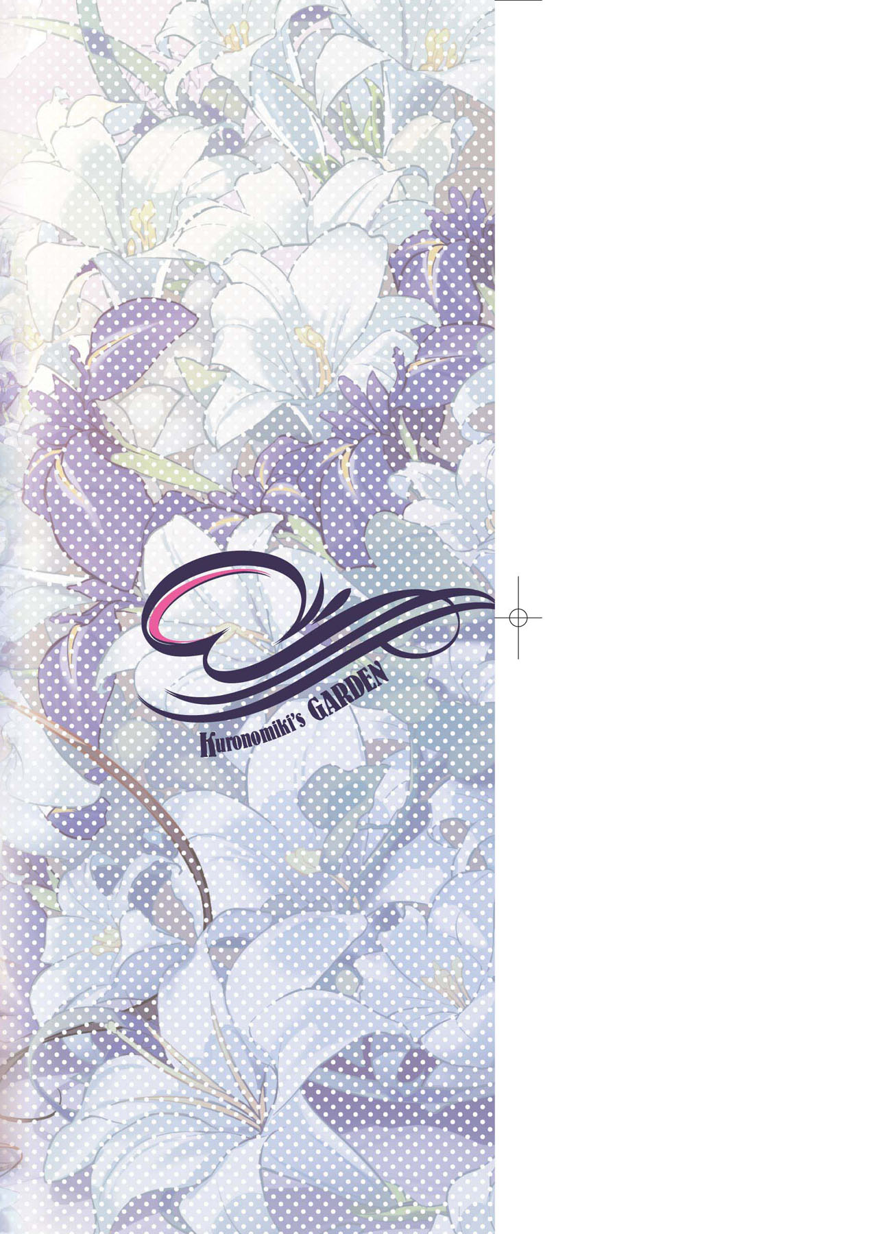 Garden | Garden <戀乳花園> 特裝版 page 4 full