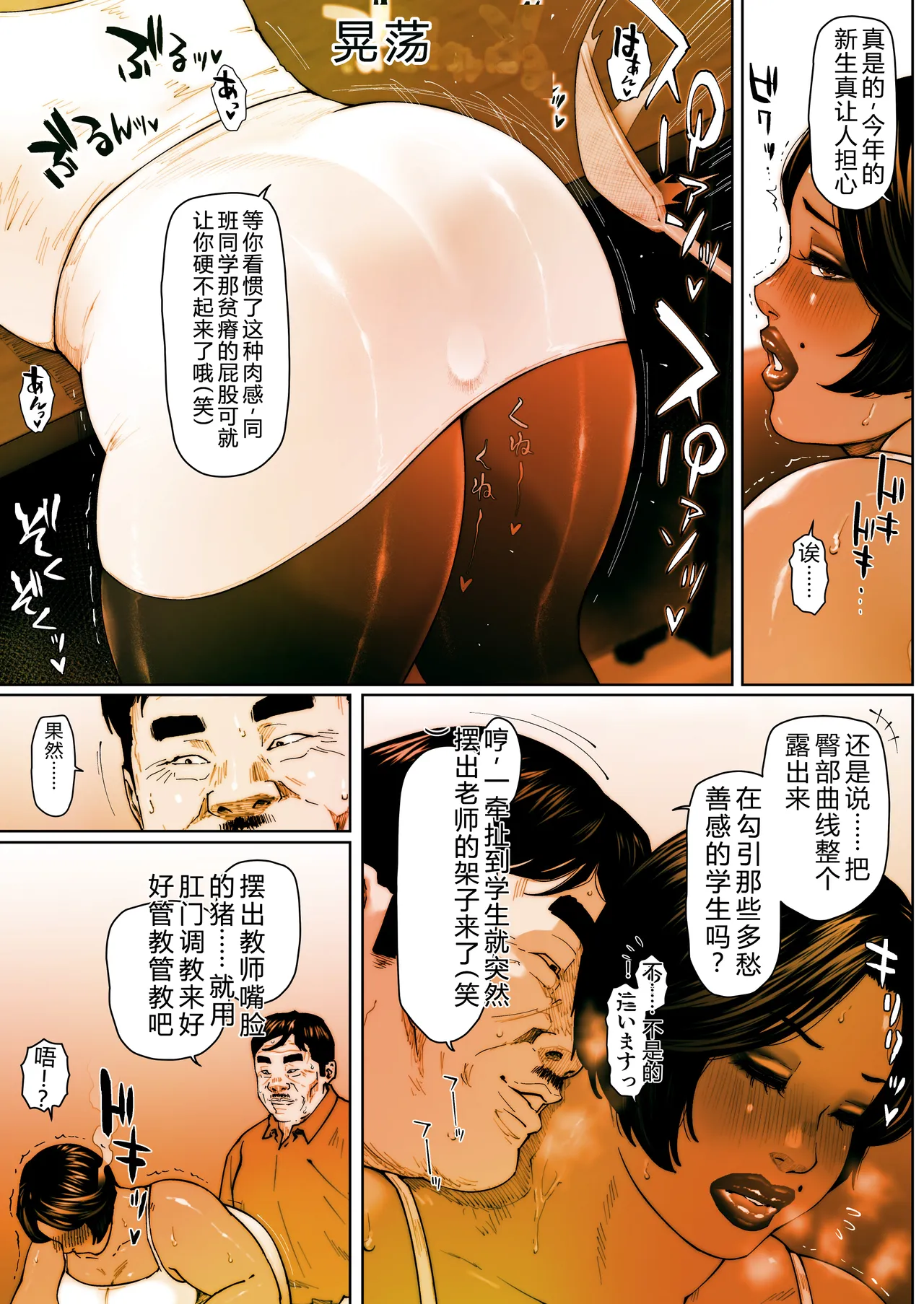 Shiritsubo Onna Kyoushi Ryouko 2 page 9 full