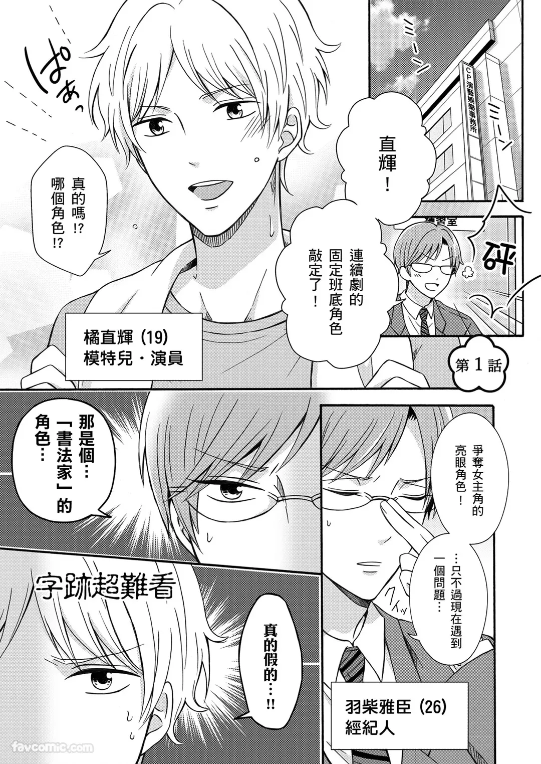 Korette Ichi Koi Takushou!?︱难道这就是一笔定情!? page 5 full