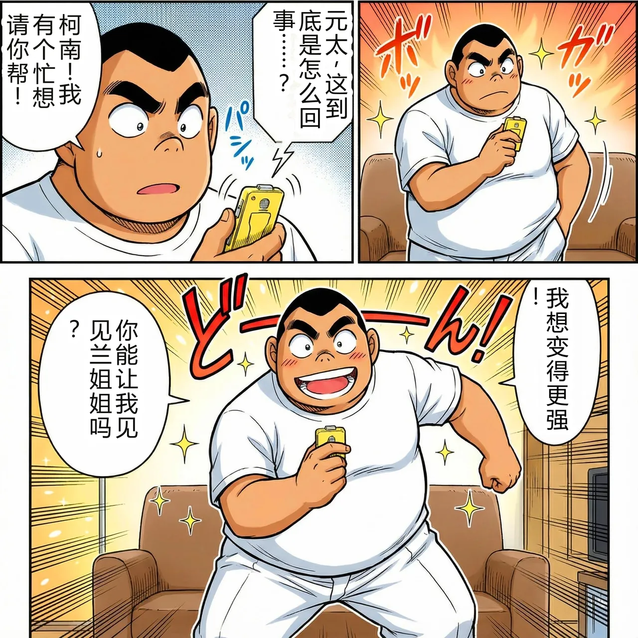 Gluttonous Kojima: The Black and White Doppelgänger page 3 full