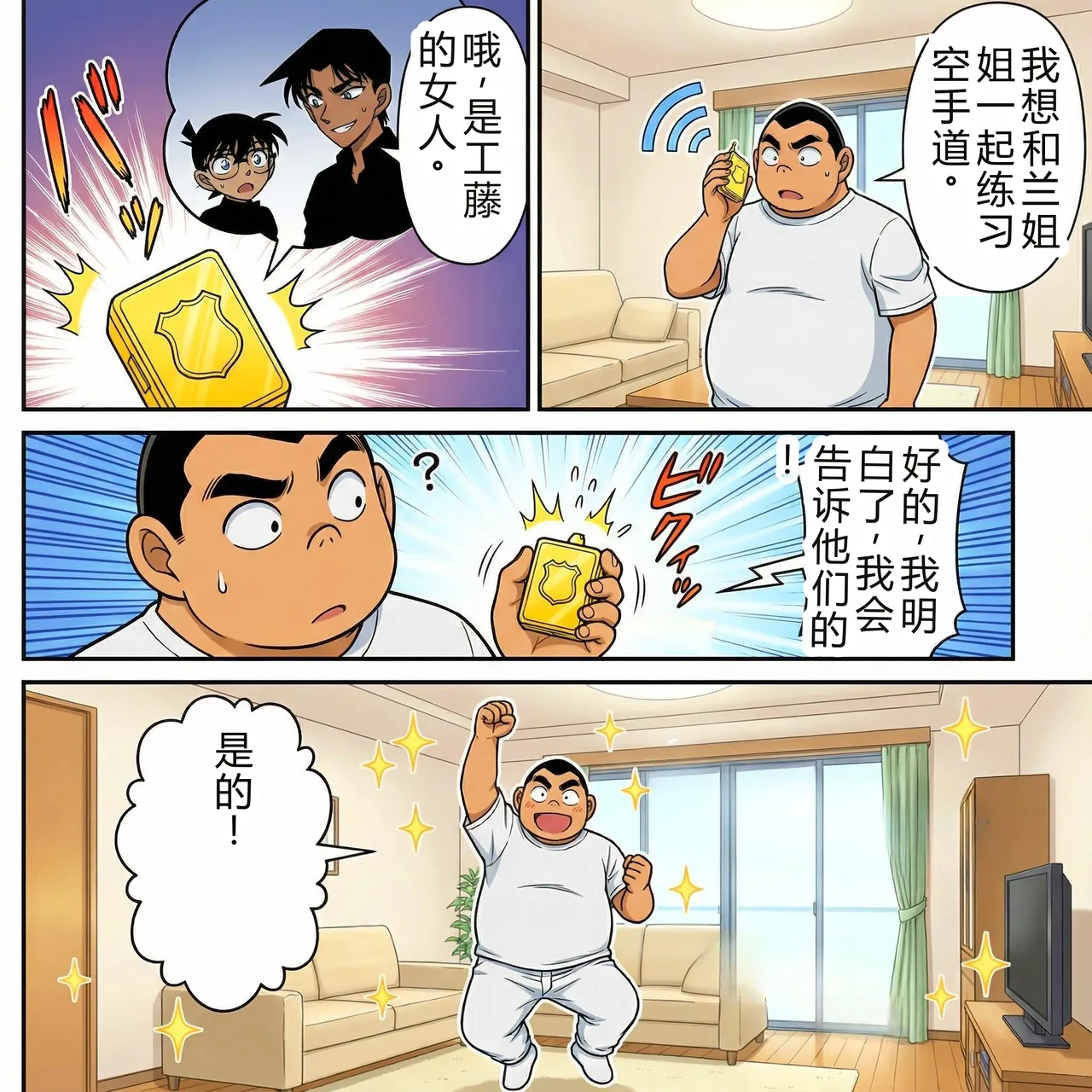 Gluttonous Kojima: The Black and White Doppelgänger page 4 full