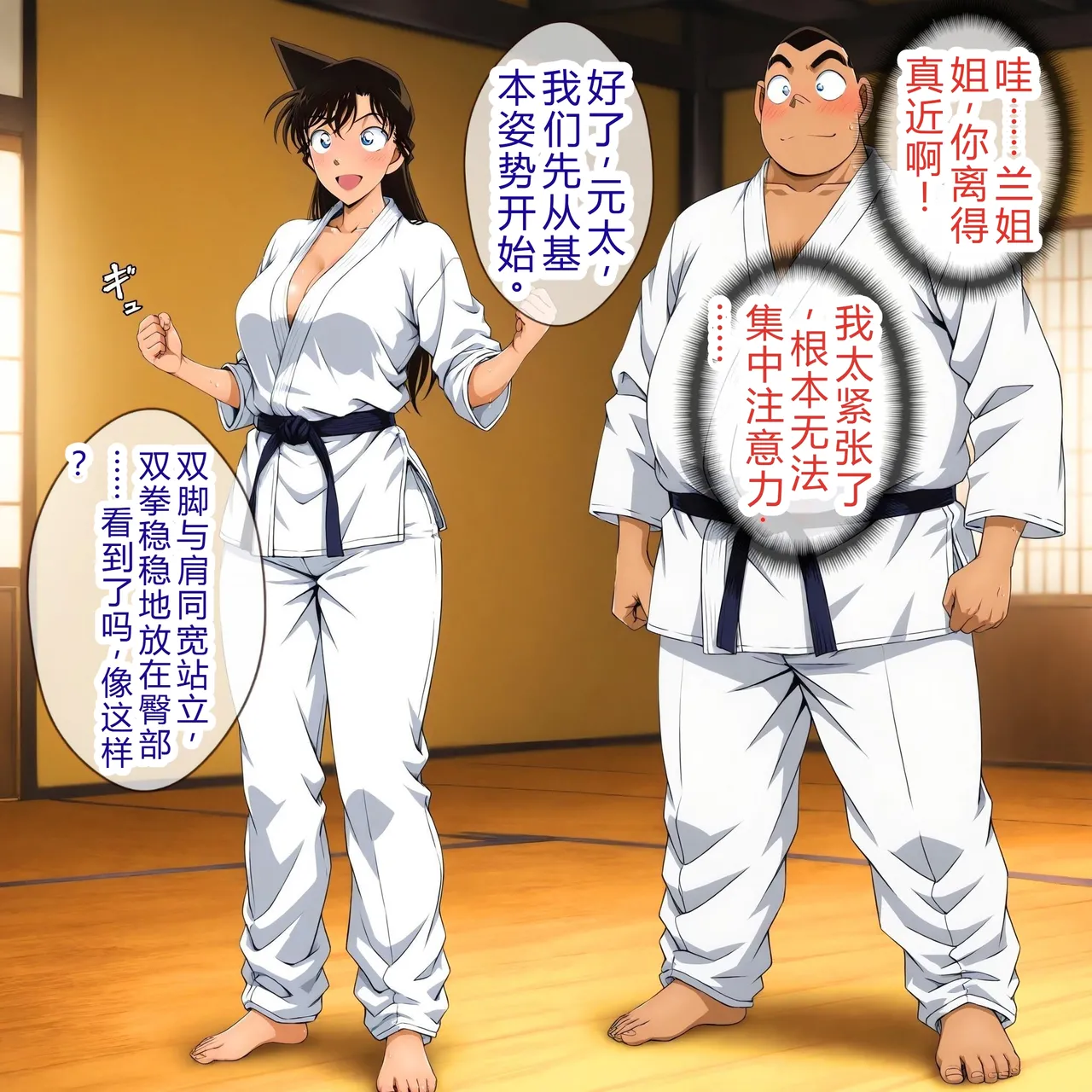 Gluttonous Kojima: The Black and White Doppelgänger page 8 full