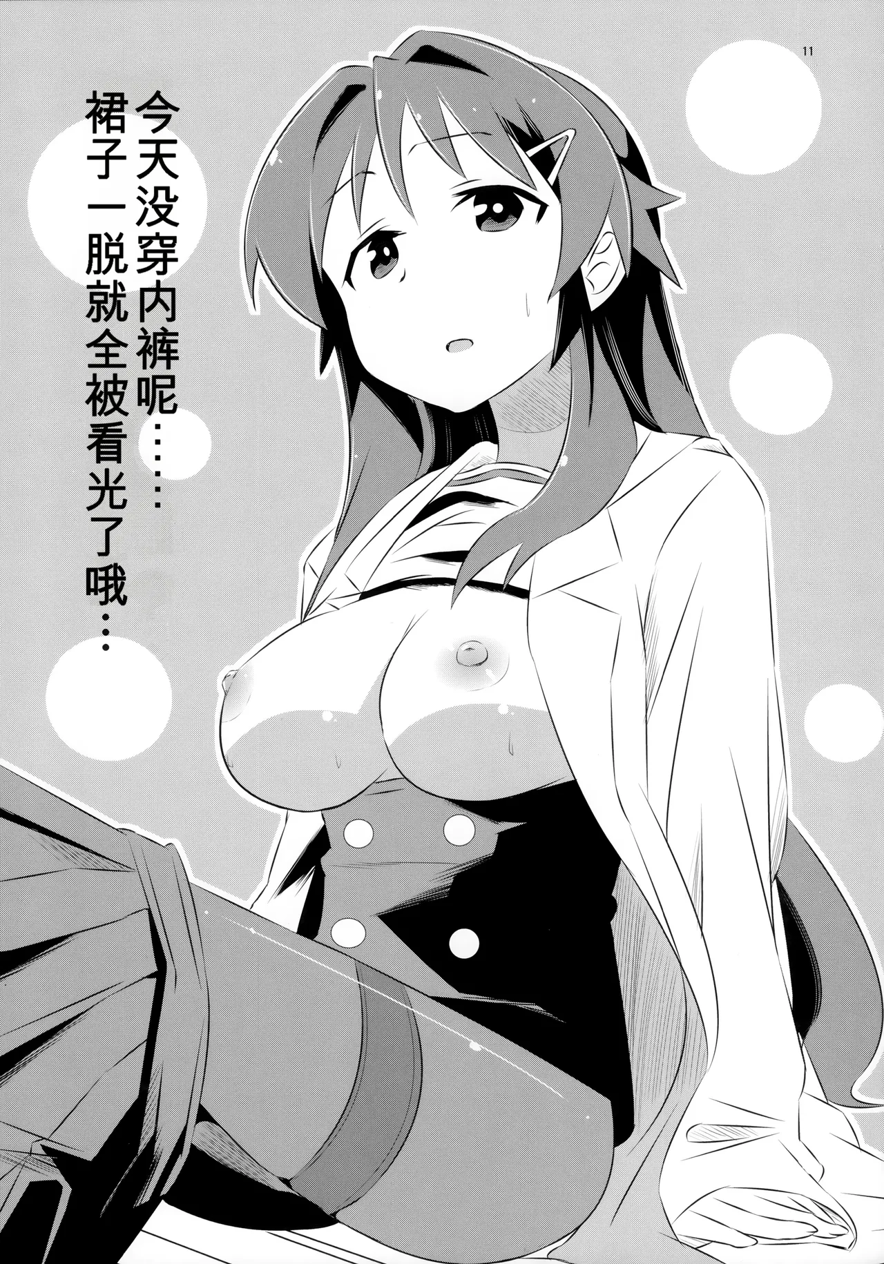 Adult! Fushigi Kenkyuubu page 10 full