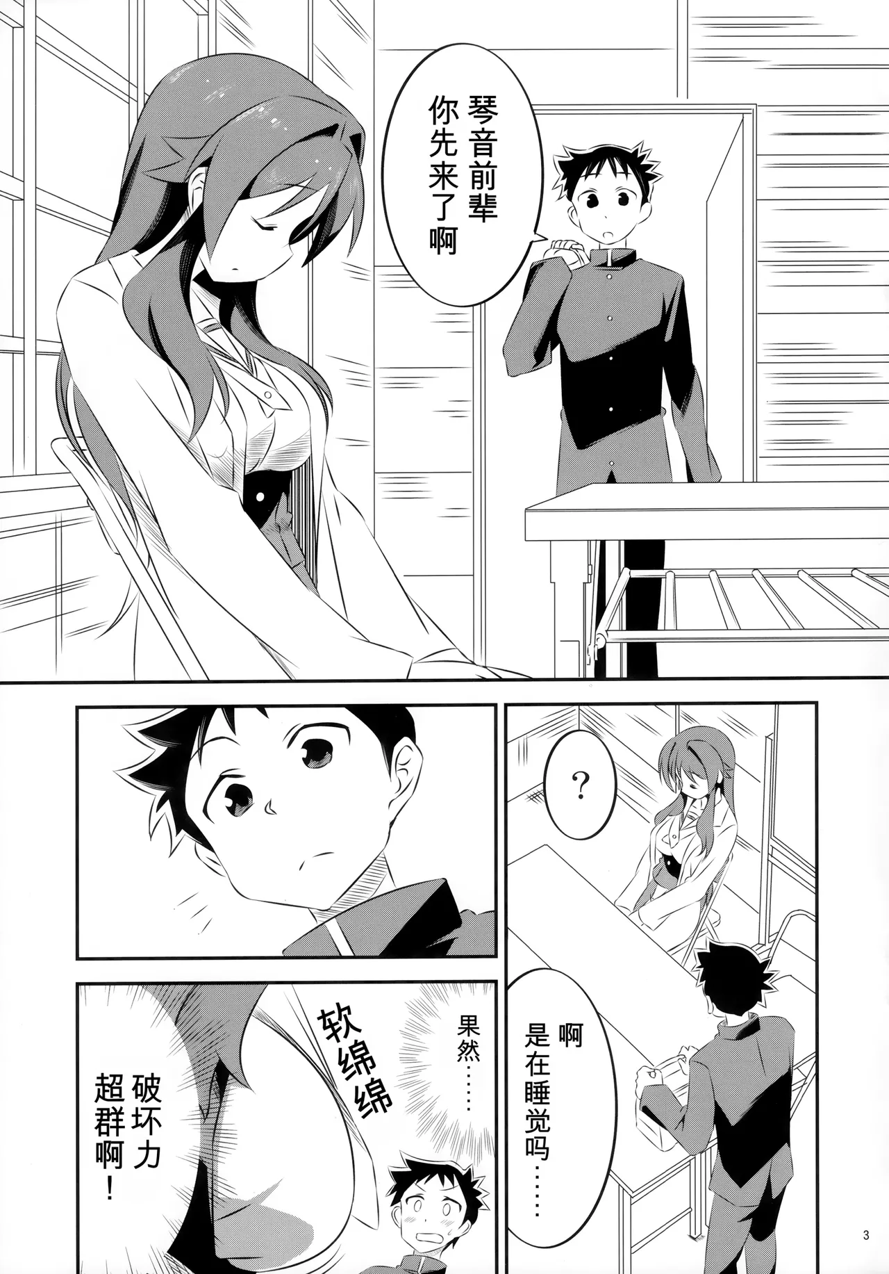 Adult! Fushigi Kenkyuubu page 2 full