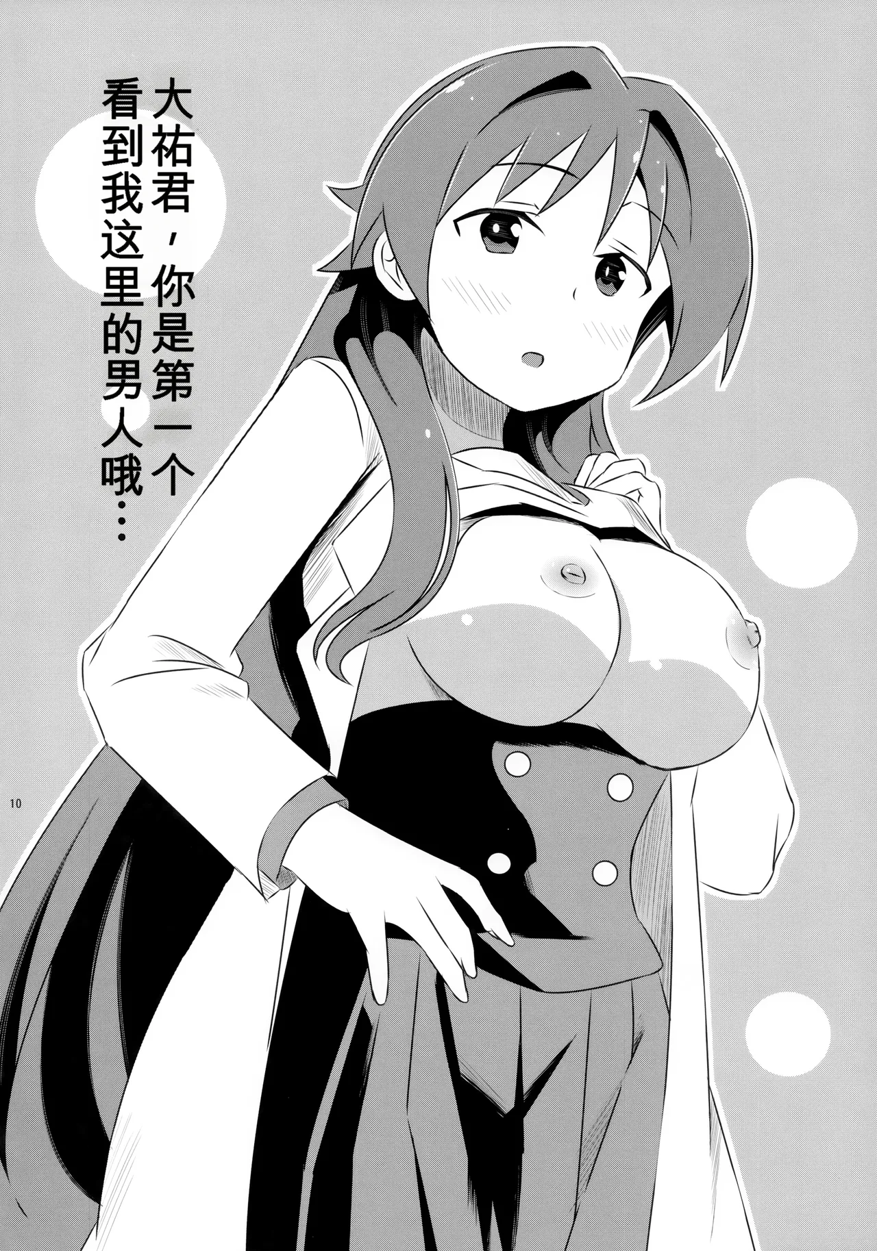 Adult! Fushigi Kenkyuubu page 9 full