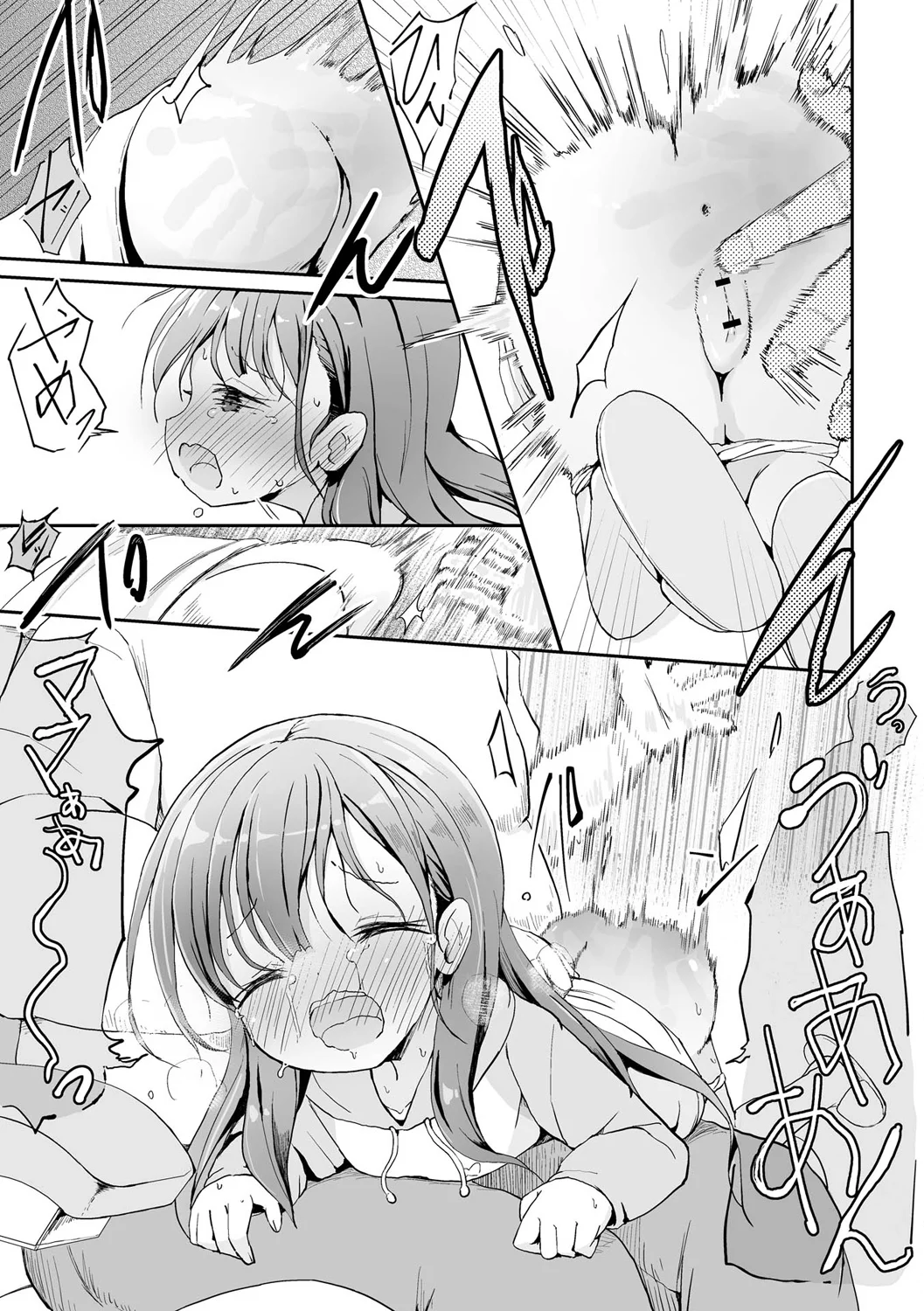 OM's! ～Open My Secrets～vol.07 page 7 full