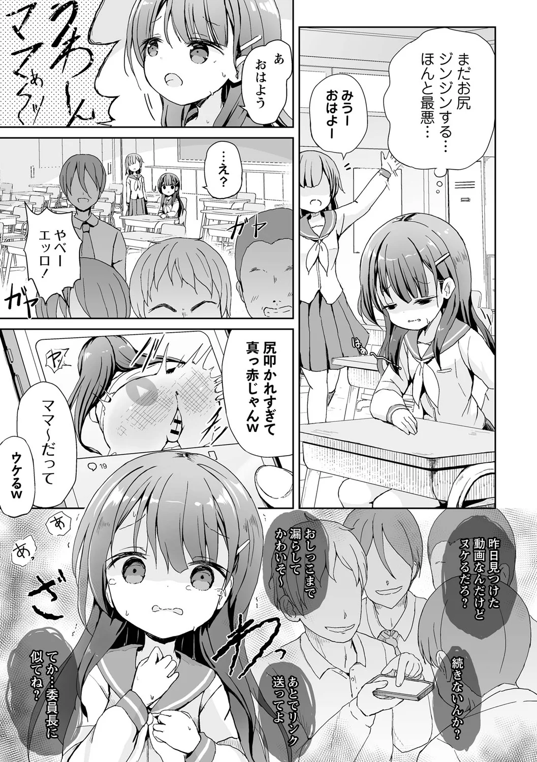 OM's! ～Open My Secrets～vol.07 page 9 full