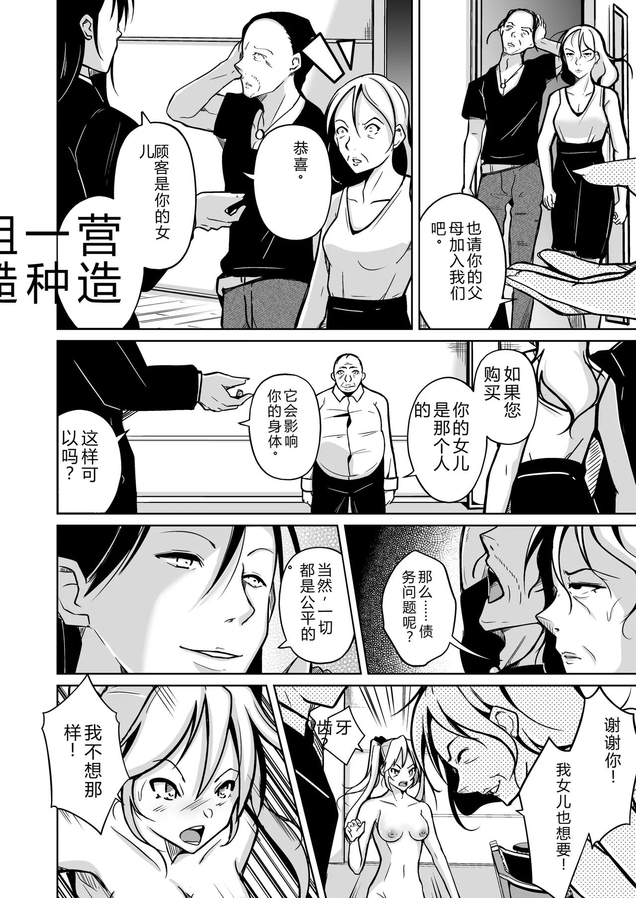 拉布拉多自用汉化3 page 10 full