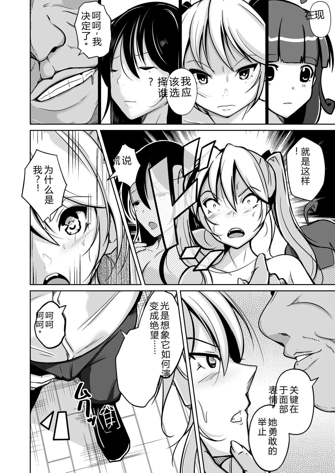 拉布拉多自用汉化3 page 8 full