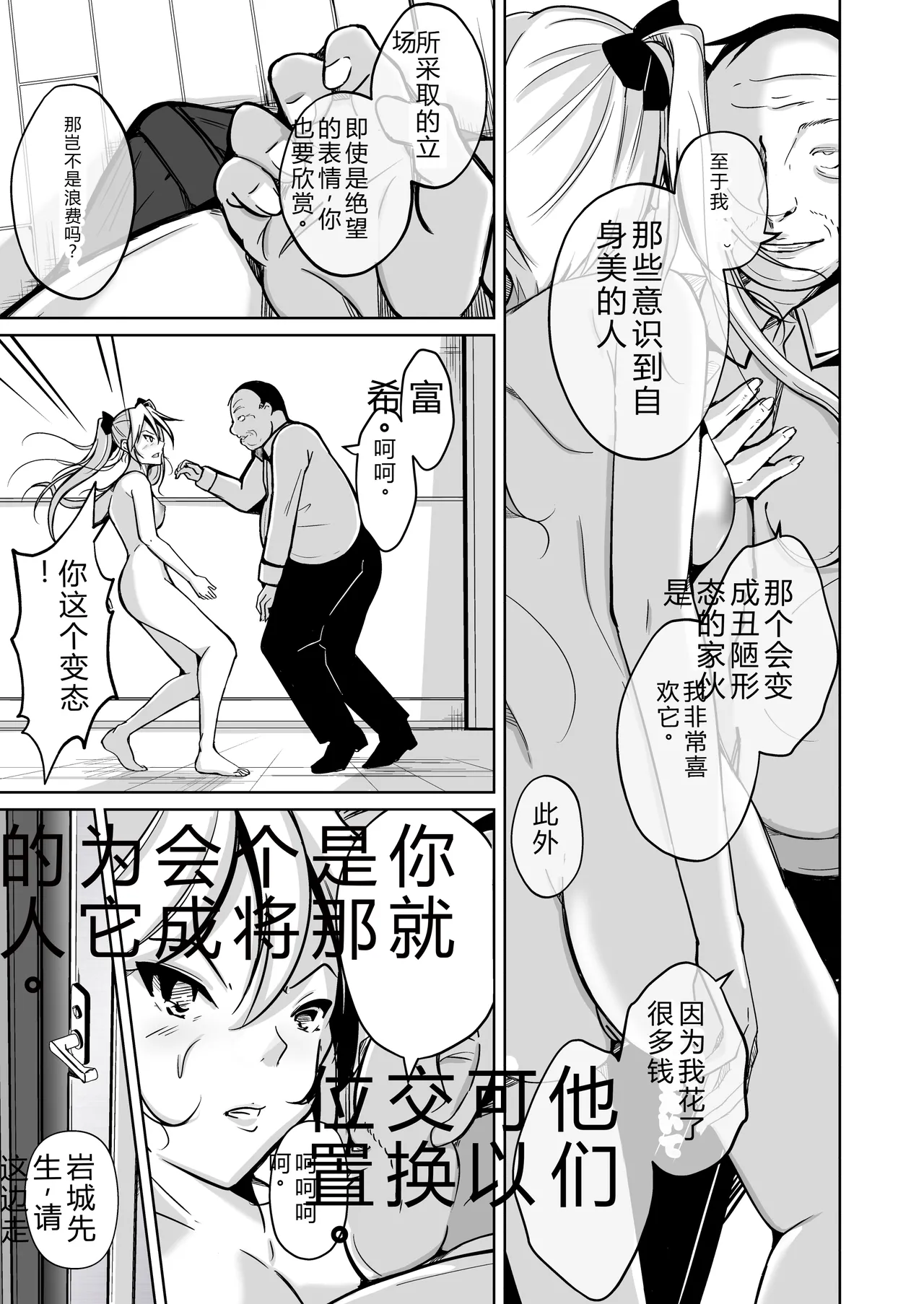 拉布拉多自用汉化3 page 9 full