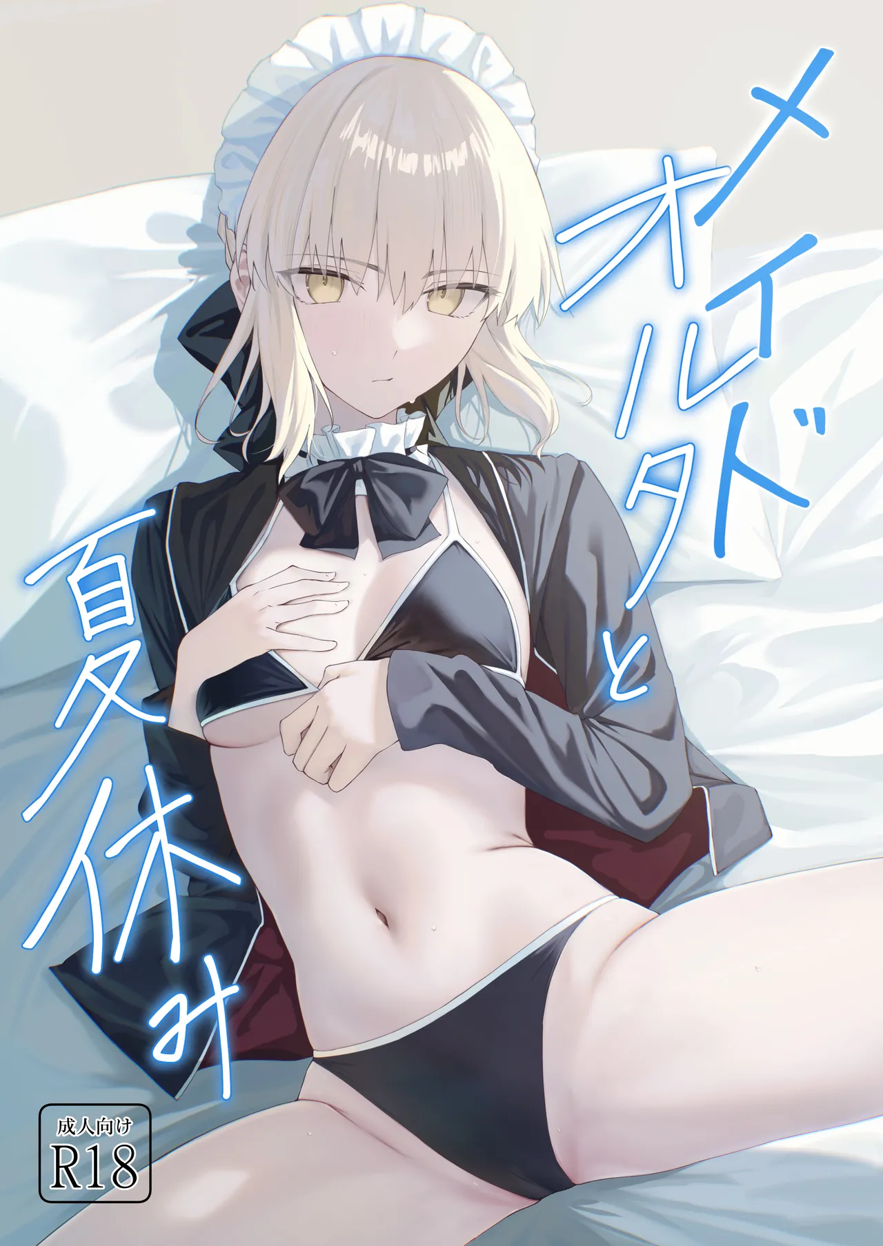 Maid Alter to Natsuyasumi page 2 full