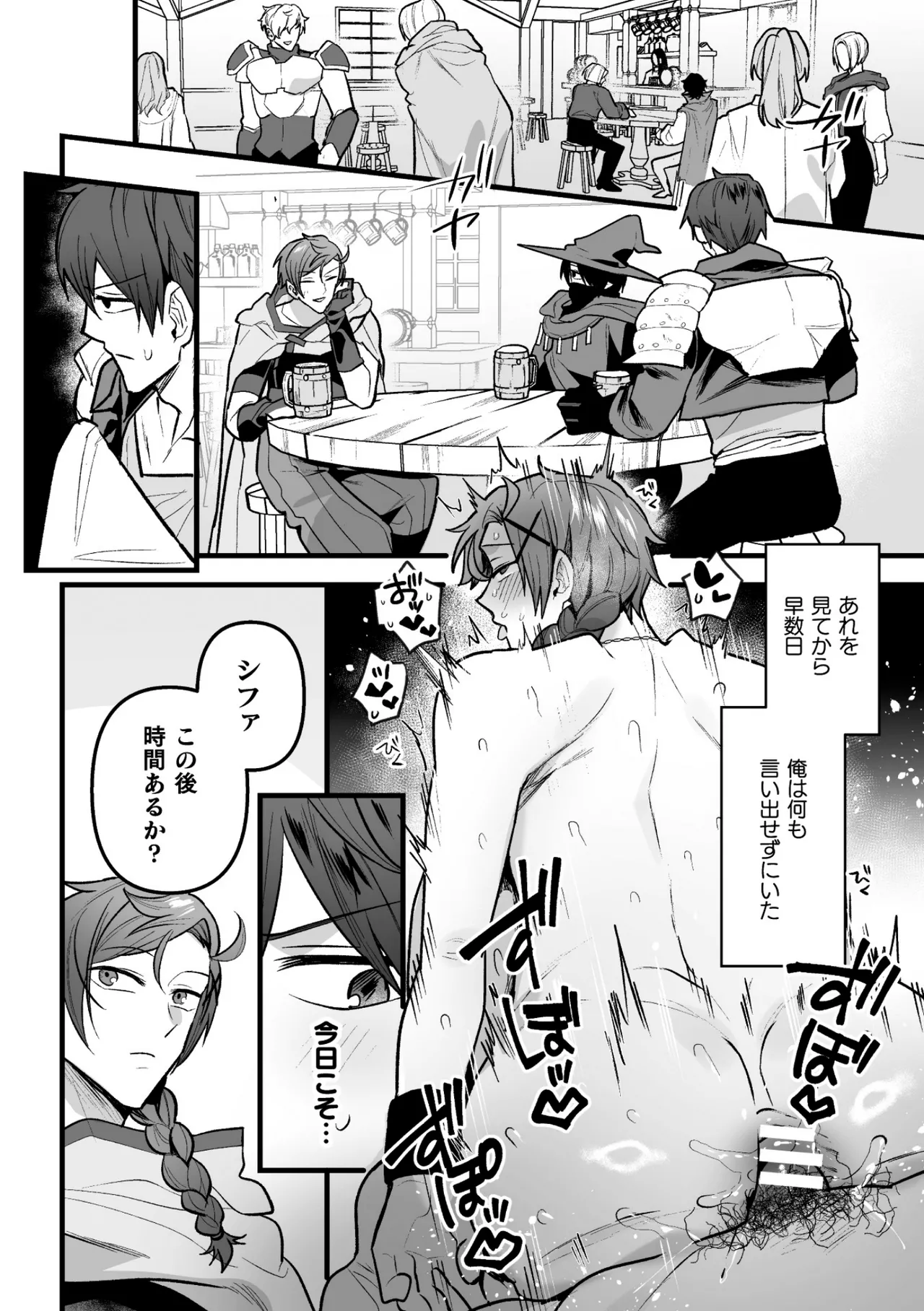 盗賊青年、夜の顔 ～千里眼で親友が犯されてるのを見てしまった件～ 後編 page 3 full