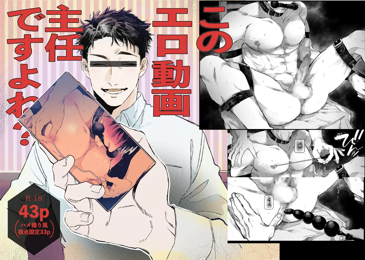这部色情视频里的人，是主任吧？ page 1 full