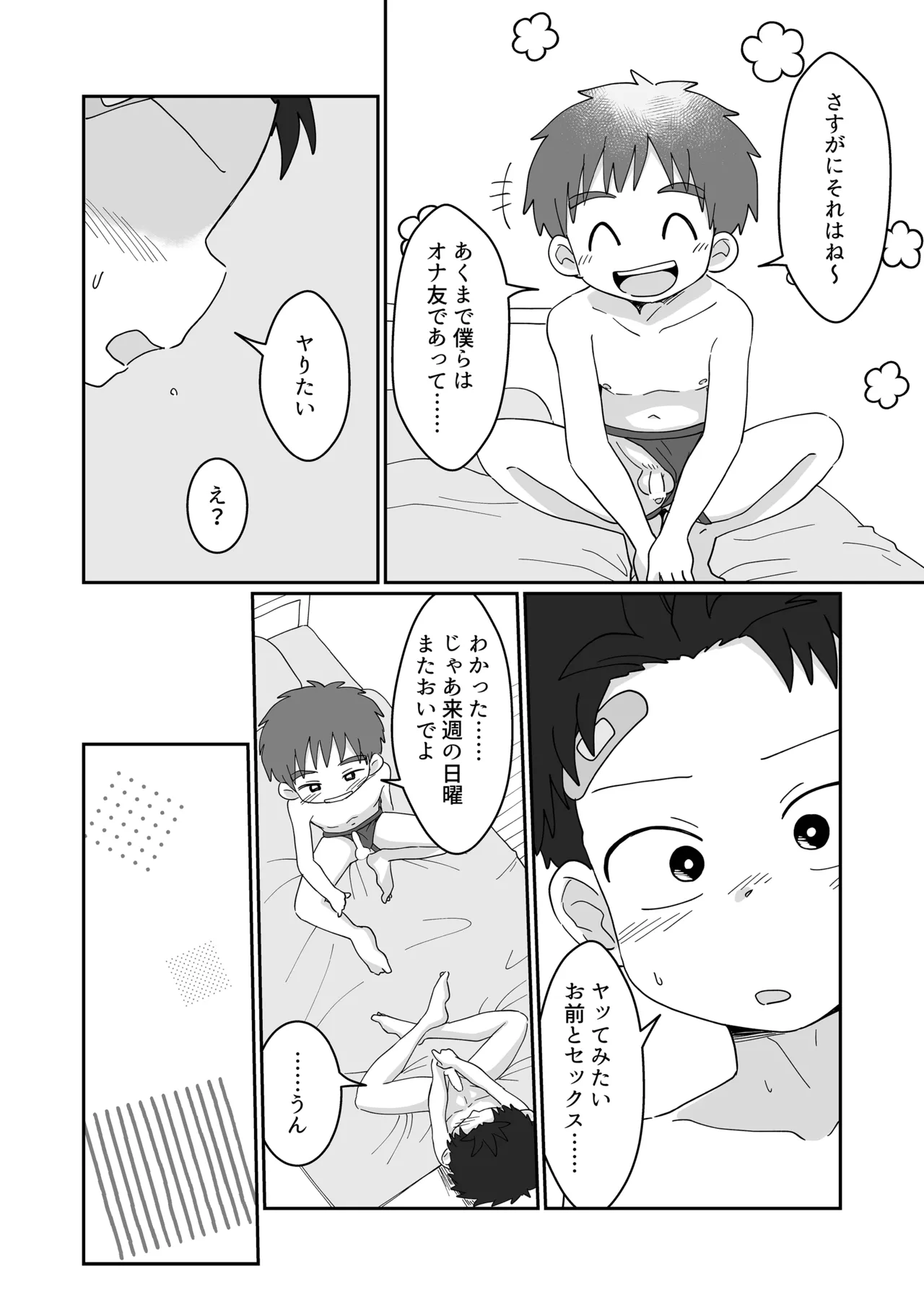 Kyoukara settomo! page 10 full
