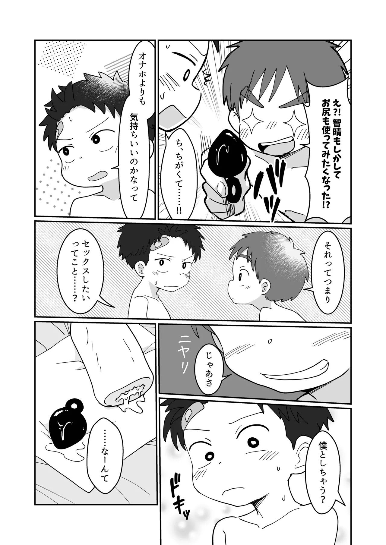 Kyoukara settomo! page 9 full