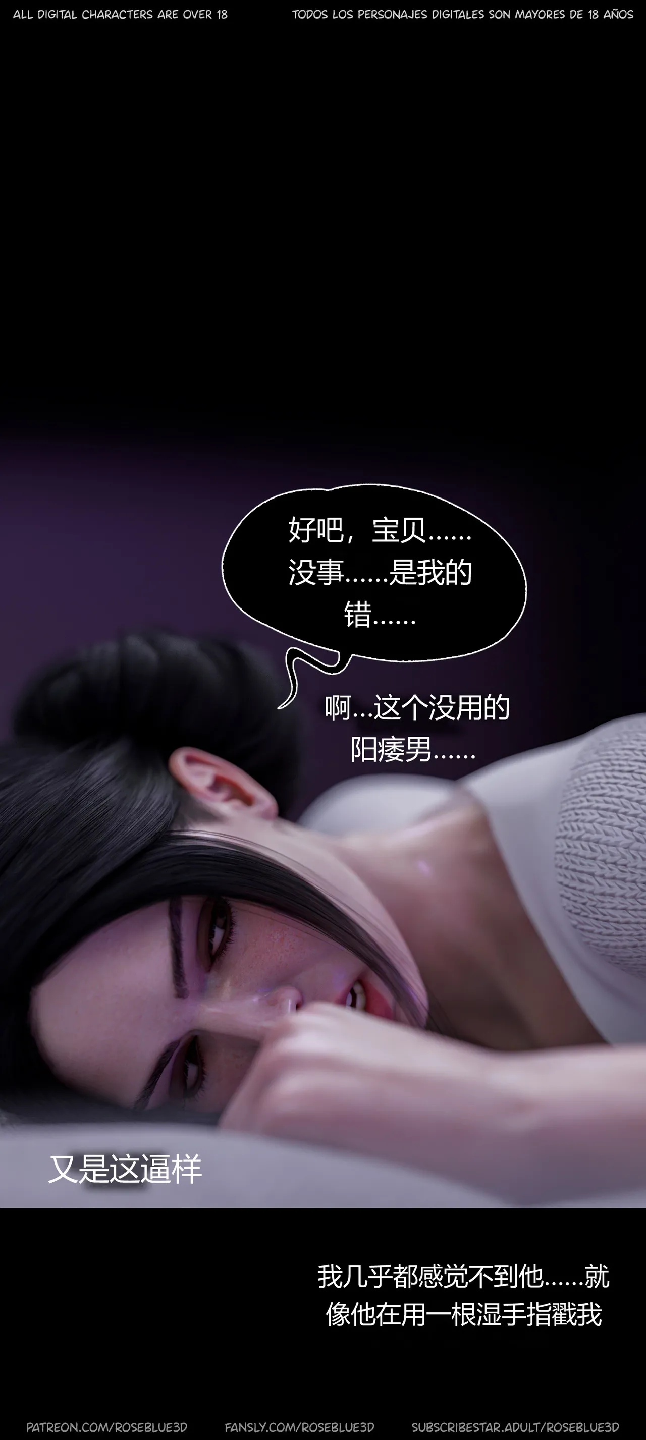 邻家黑寡妇 53—55 page 9 full