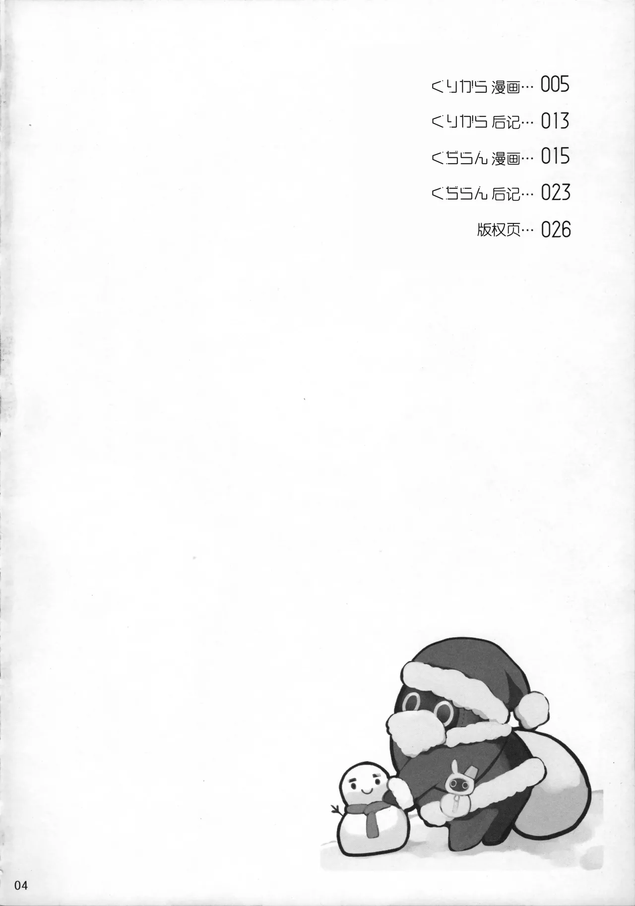 Shin Eri-To Nyuu Kyou Annaishou | 新艾利都乳交咨询处 page 4 full