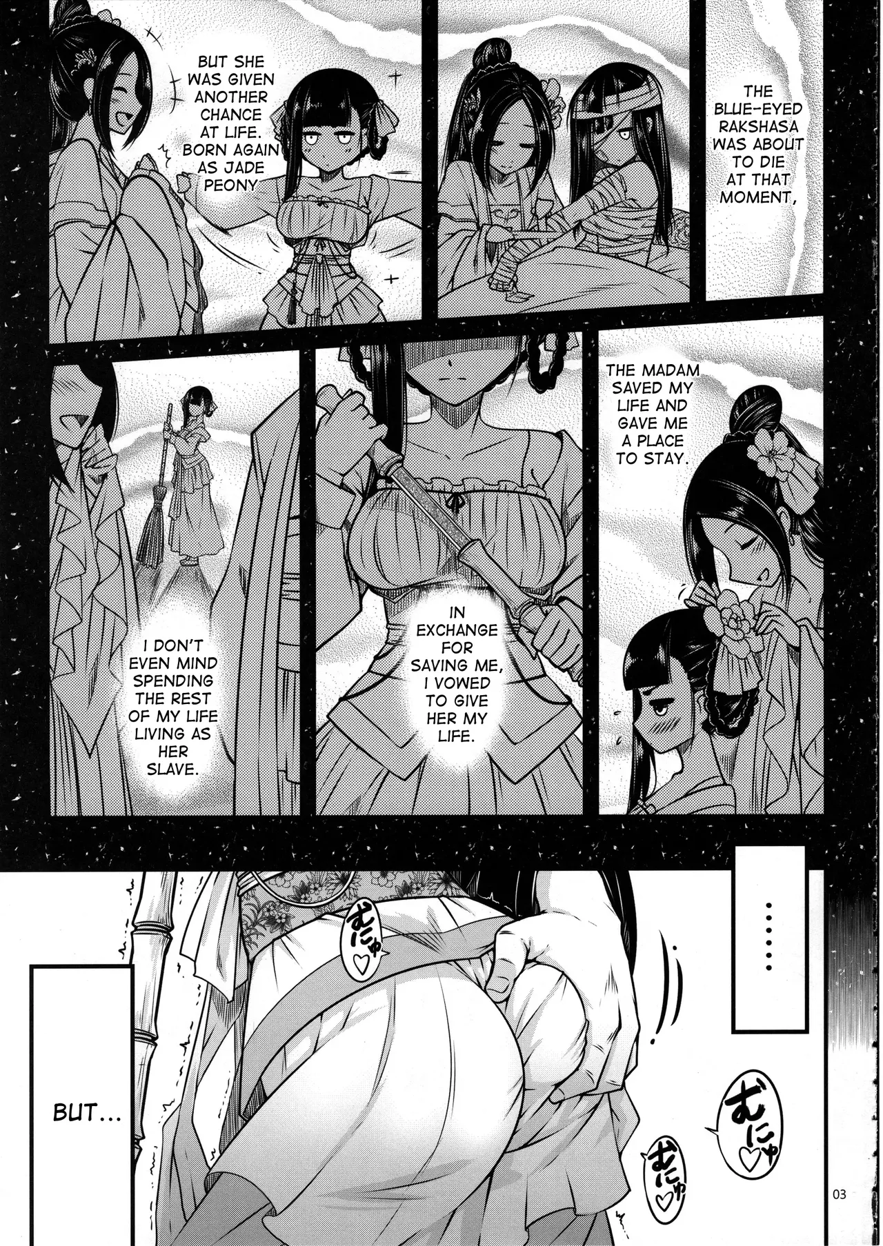 Hyakkasou 1 <<Gejou Botan no Yuuutsu>> page 4 full