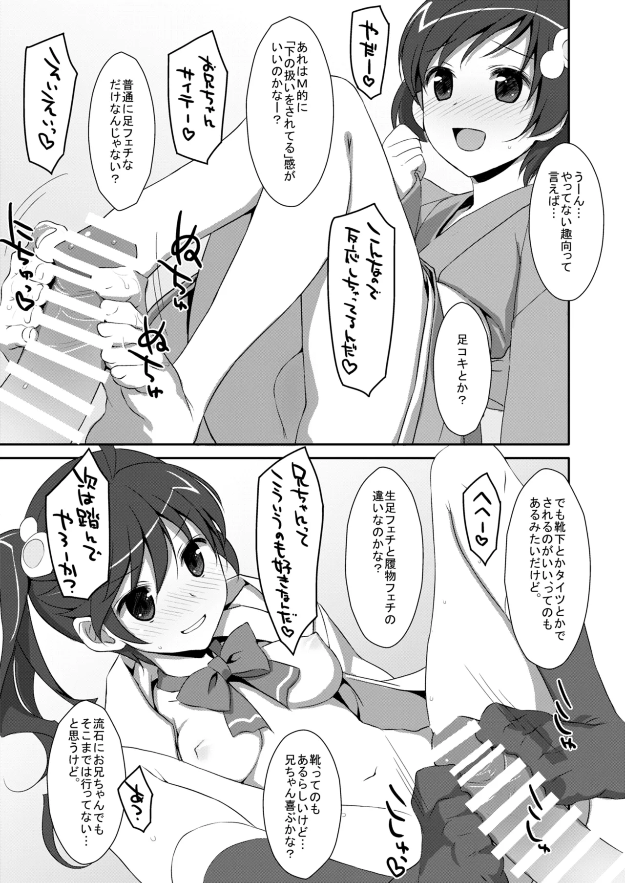 EXTRA!VOL.09 -Sakusen Kaigi!- page 5 full