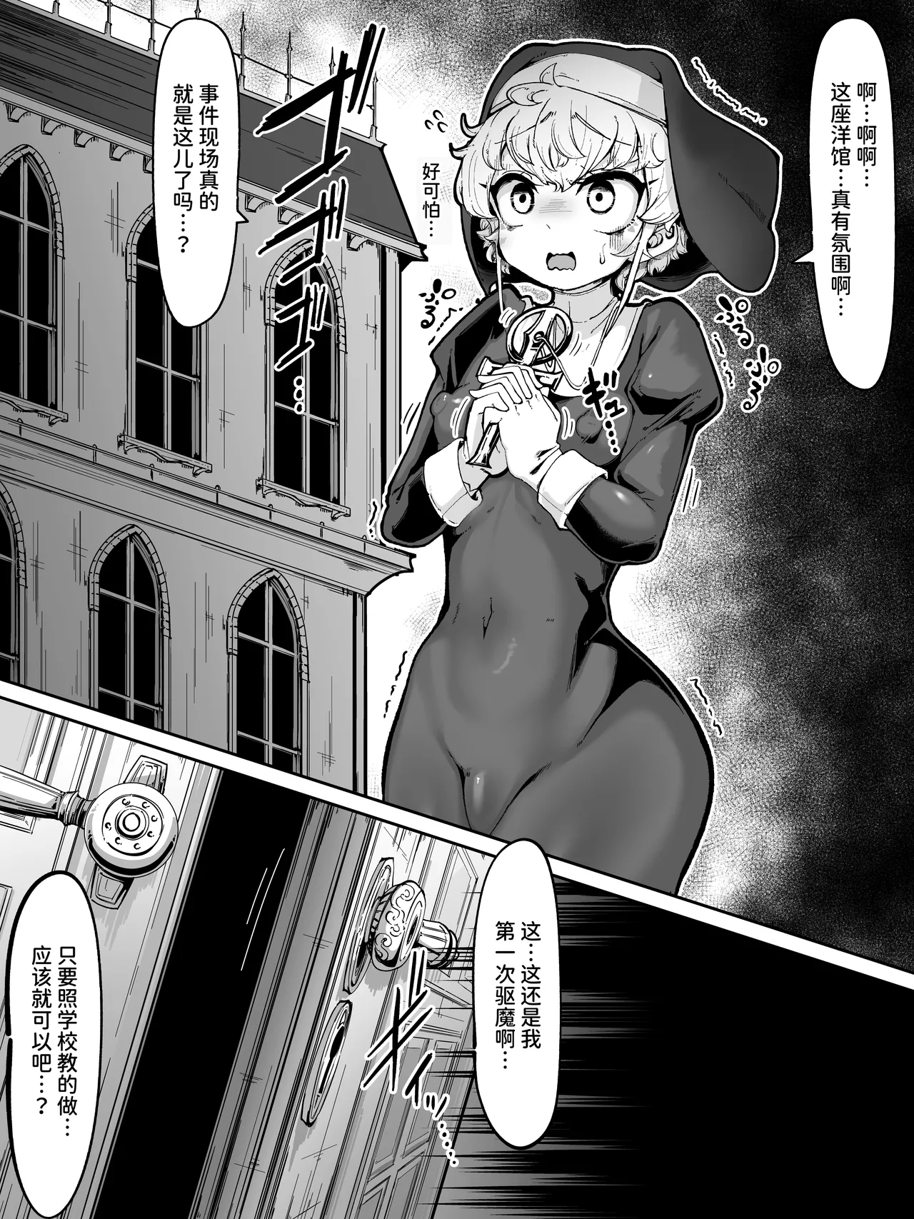 Futanari Sister ga Inma no Wana ni Kakatte Sakusei Sareru Manga page 2 full