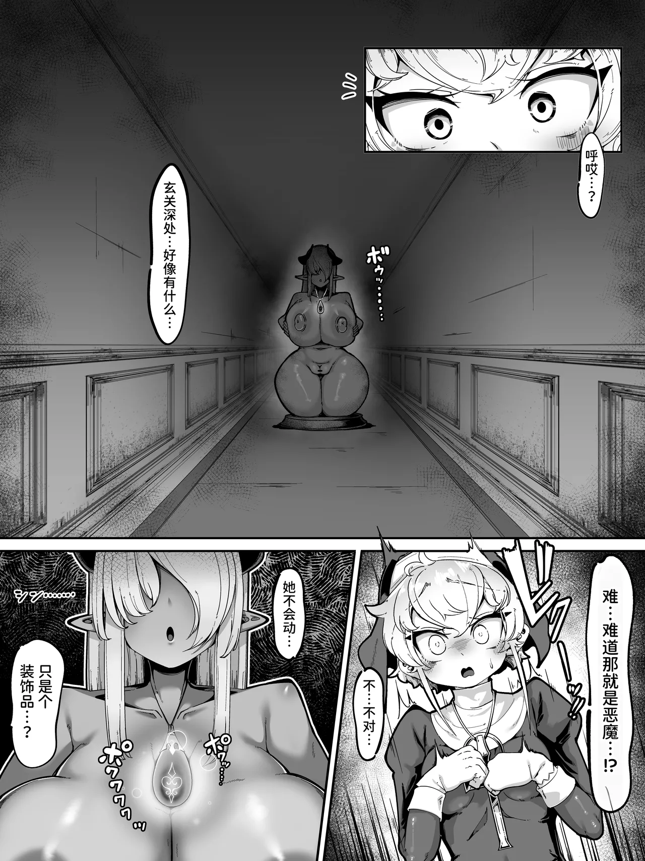 Futanari Sister ga Inma no Wana ni Kakatte Sakusei Sareru Manga page 3 full