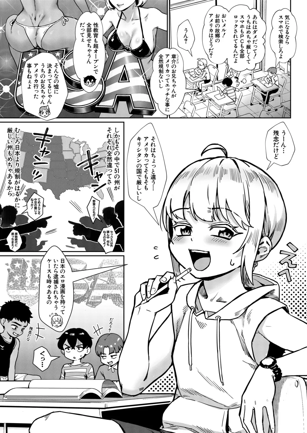 COMIC MILF 2026-08 Vol. 91 page 3 full