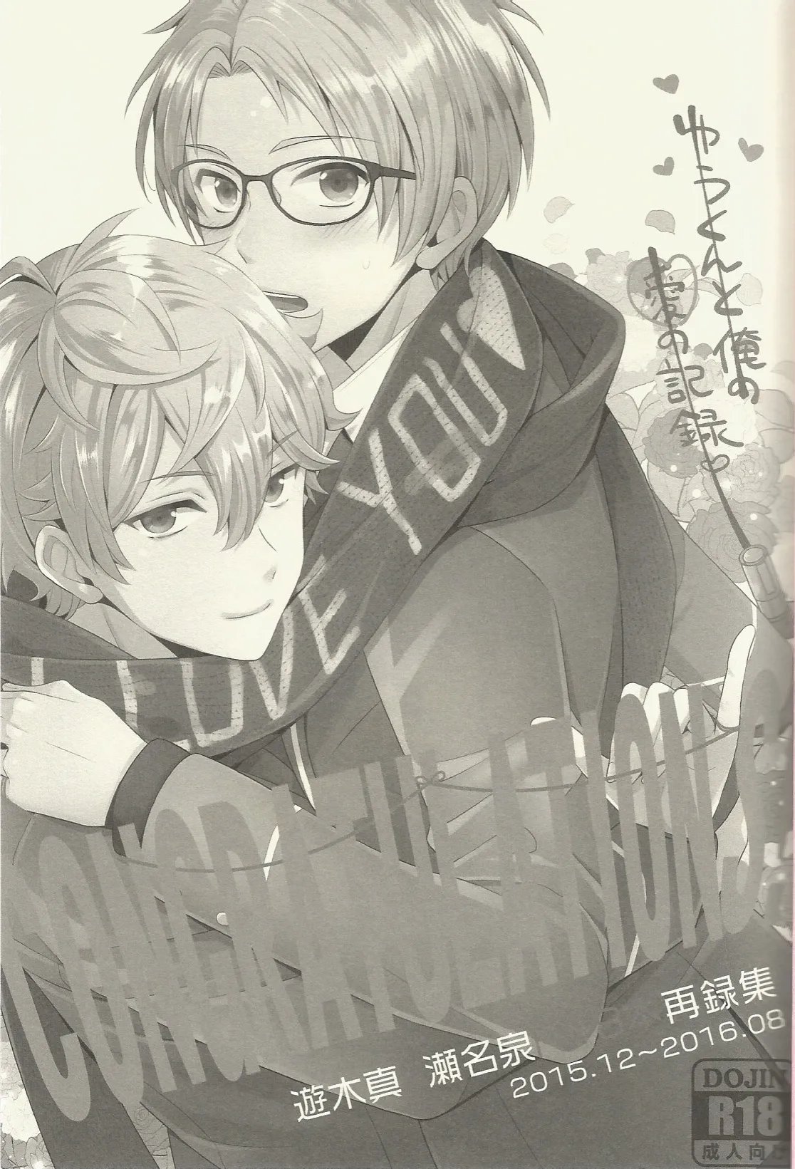 CONGRATULATIONS! page 2 full