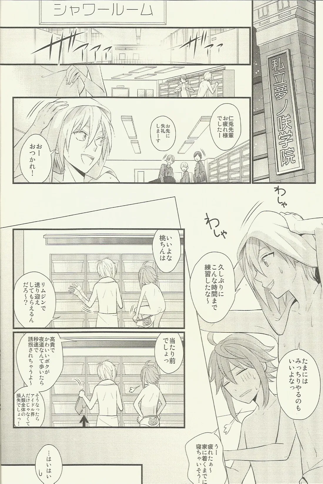 CONGRATULATIONS! page 5 full