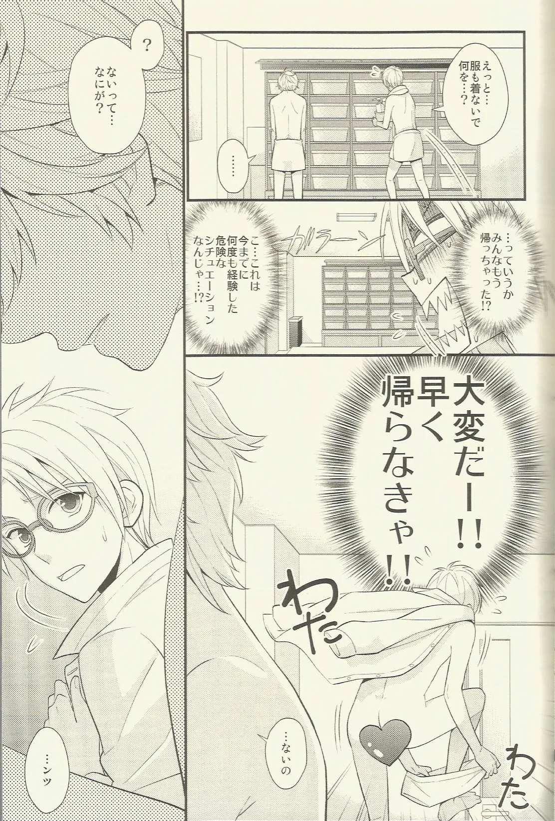 CONGRATULATIONS! page 8 full