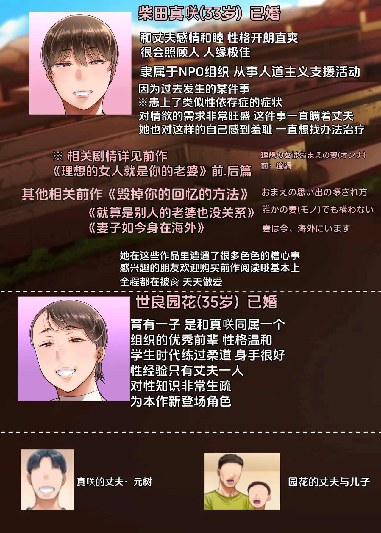Tsumatachi wa Ima, Kaigai ni Imasu Zenpen page 2 full
