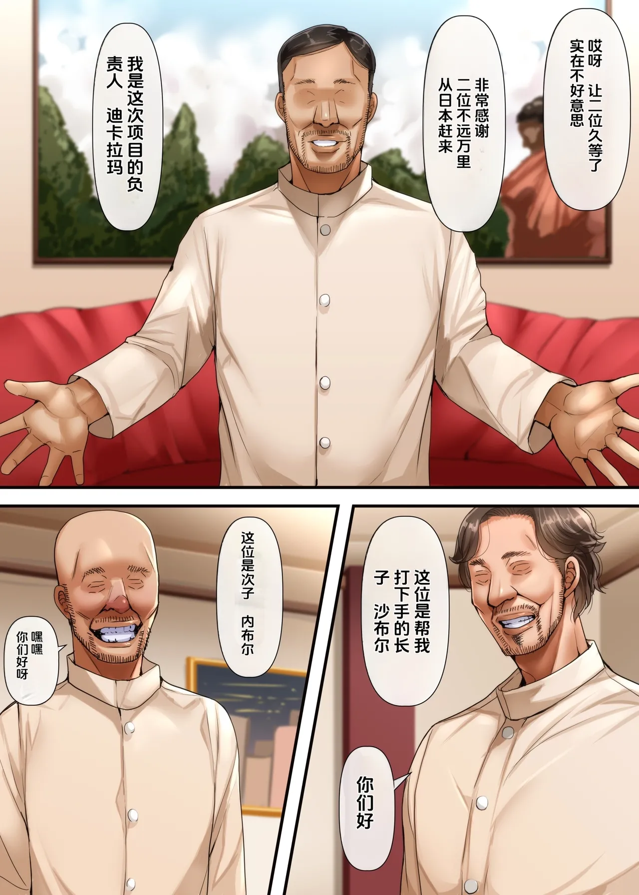 Tsumatachi wa Ima, Kaigai ni Imasu Zenpen page 5 full