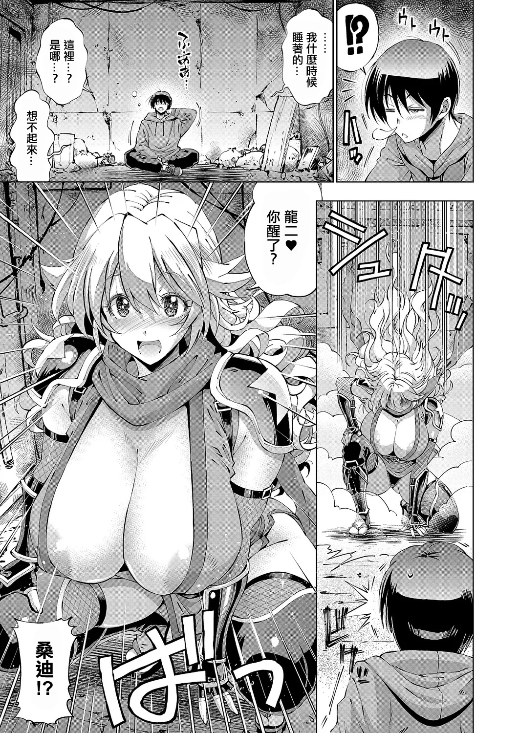 めんへら思考!!_一ノ参上!!。 page 3 full
