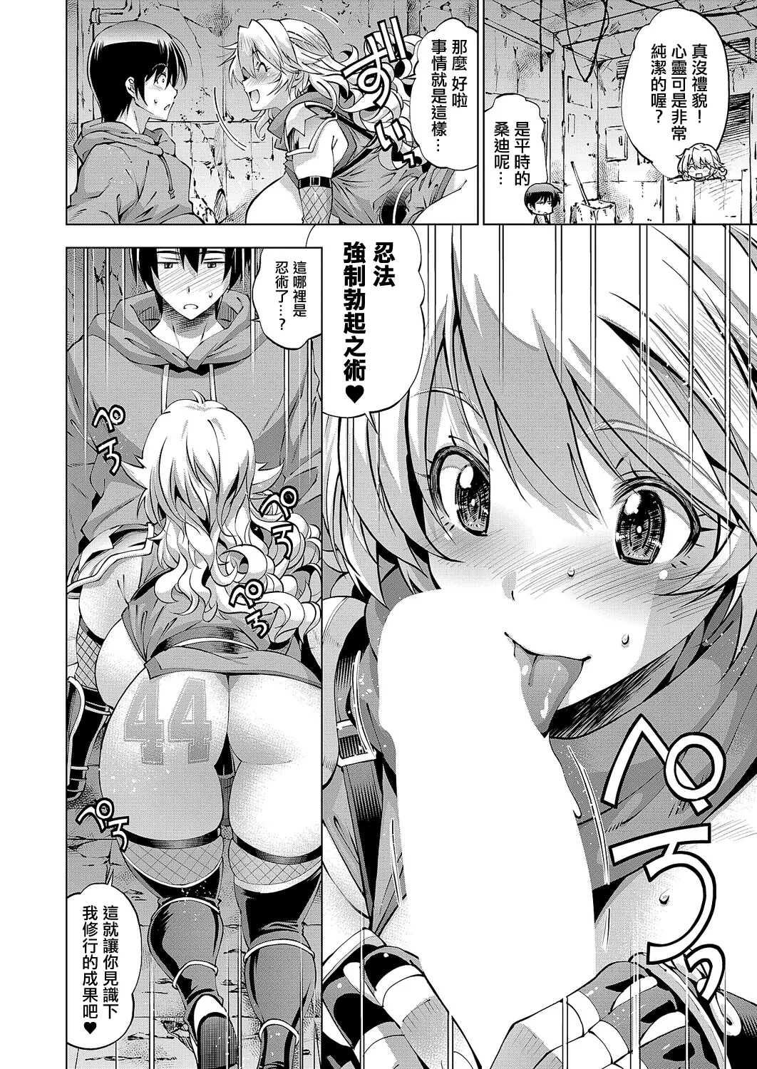 めんへら思考!!_一ノ参上!!。 page 8 full