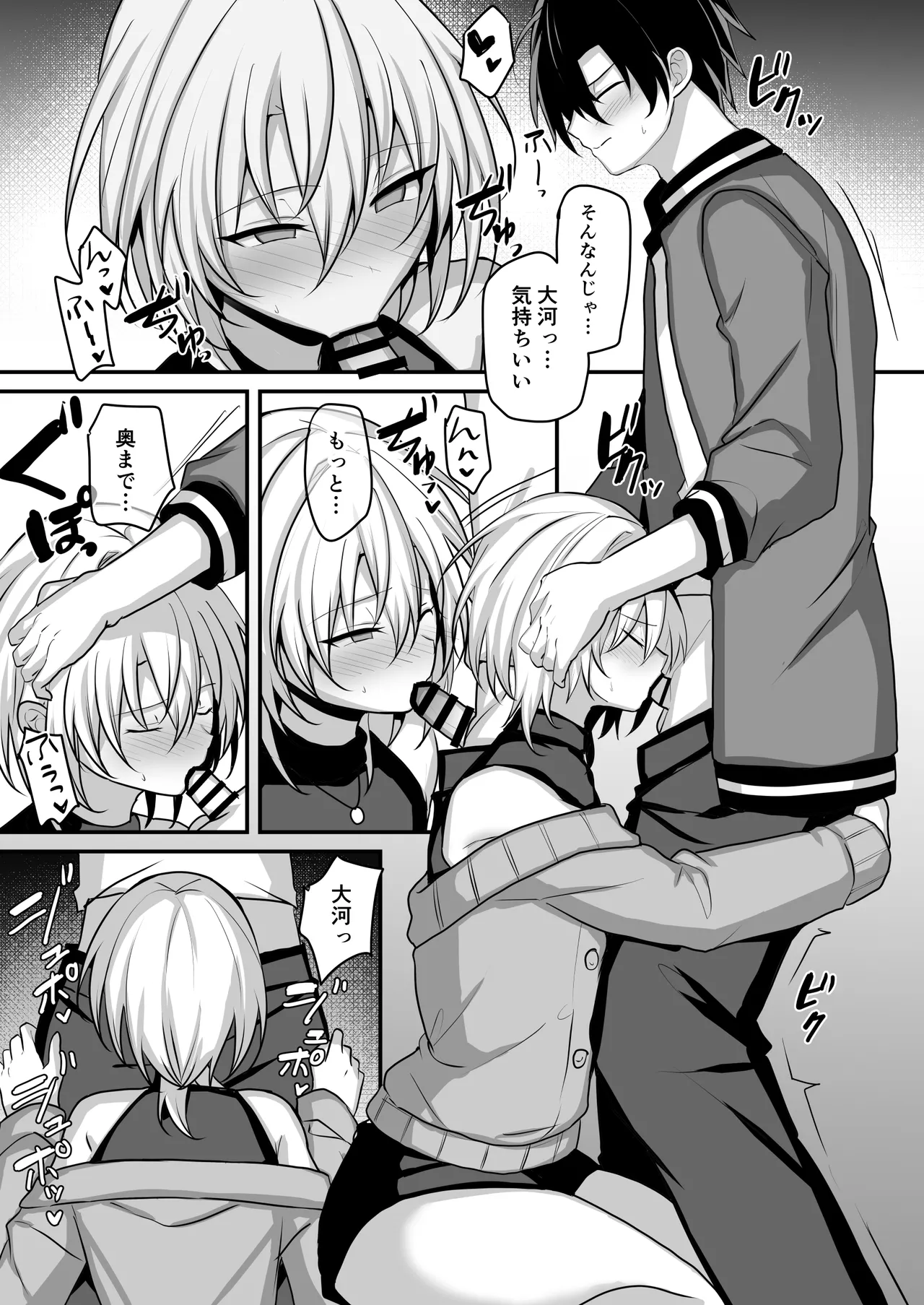 Osananajimi ni Josou Sasete Mitara 2 page 8 full