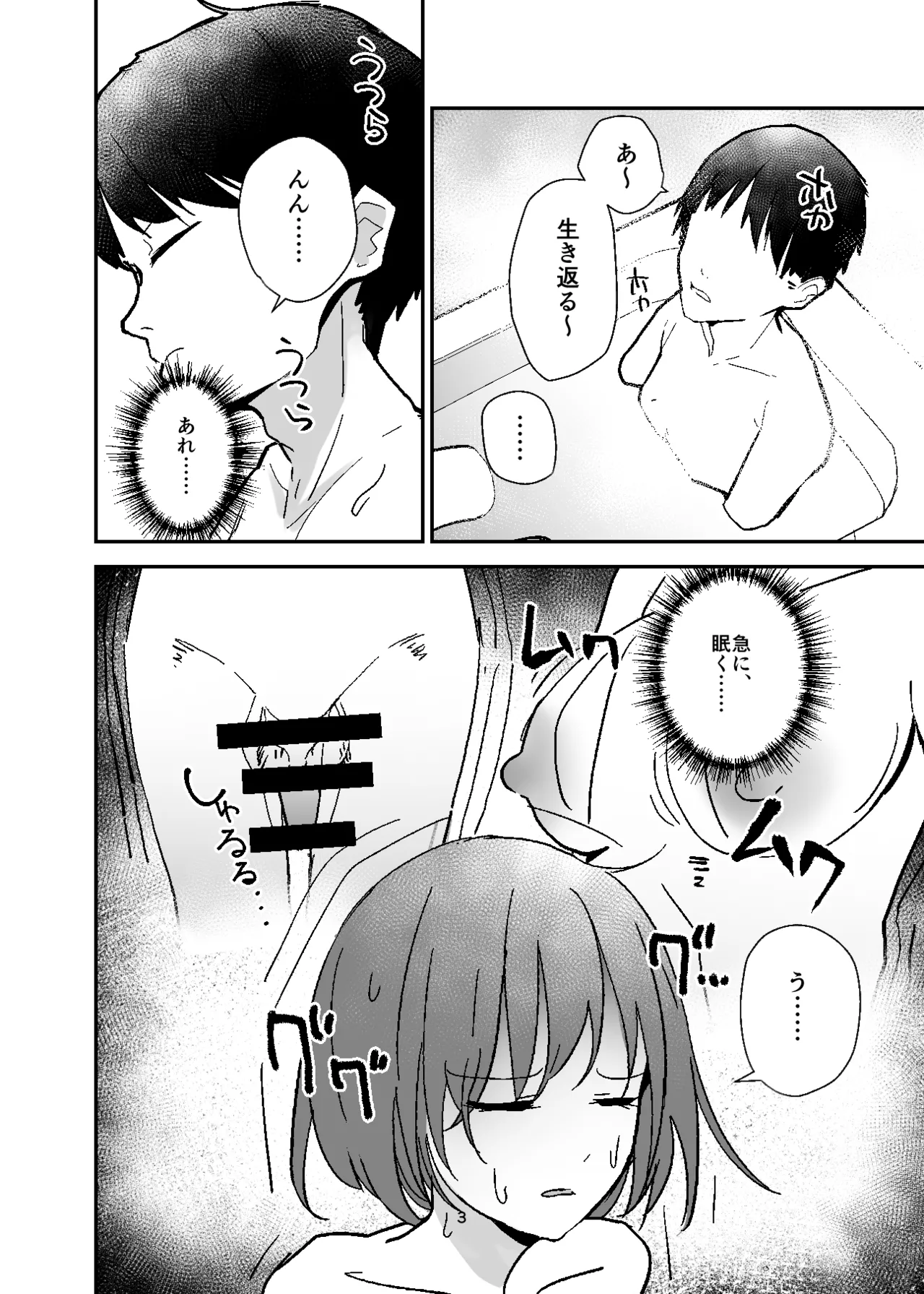 Jotaika Nyuuyokuzai, Shokushu Tsuki! page 3 full