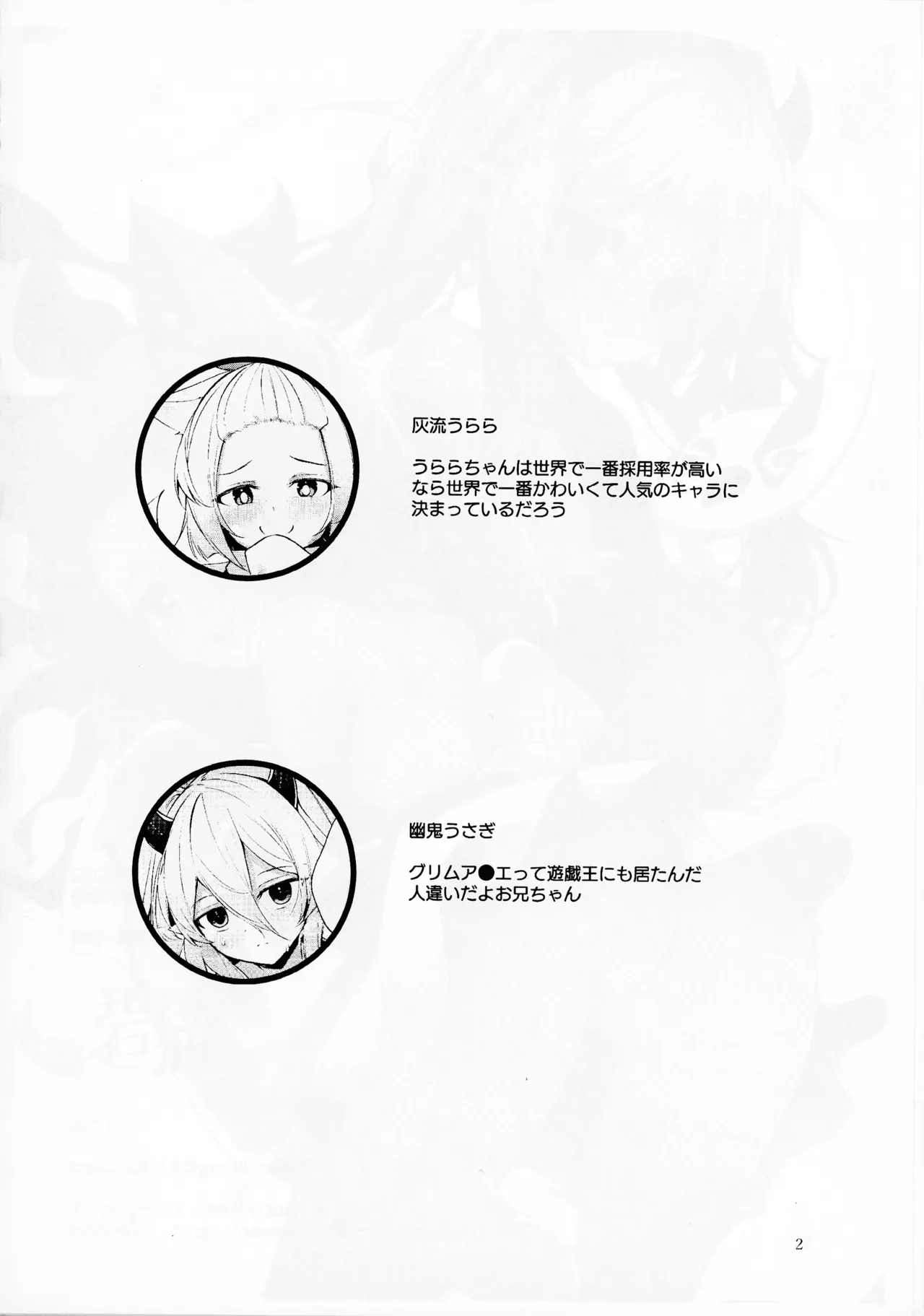 Chuusei o Chikatta Master to Shinrai suru Dekki no Nakama o Uragiru Wake... Ah... page 3 full