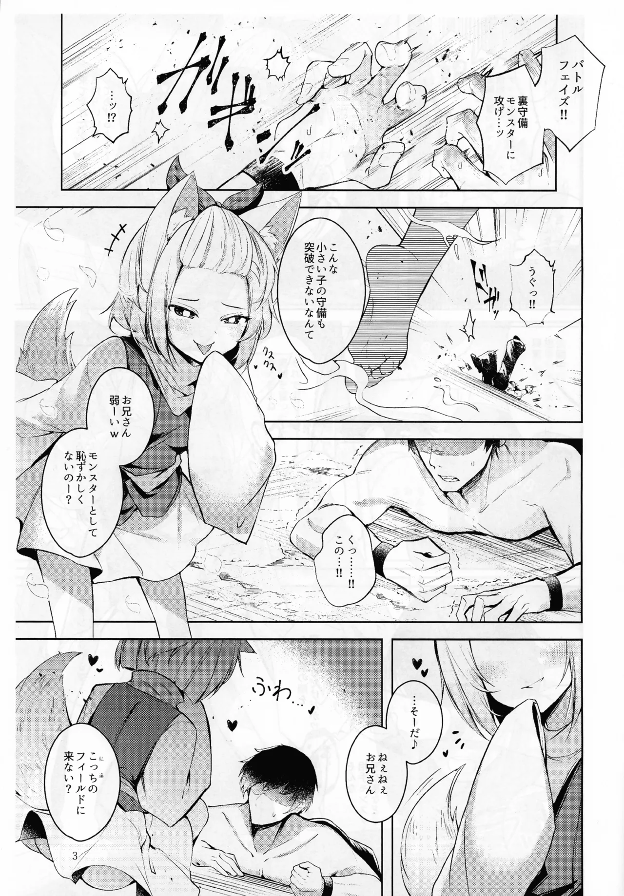 Chuusei o Chikatta Master to Shinrai suru Dekki no Nakama o Uragiru Wake... Ah... page 4 full