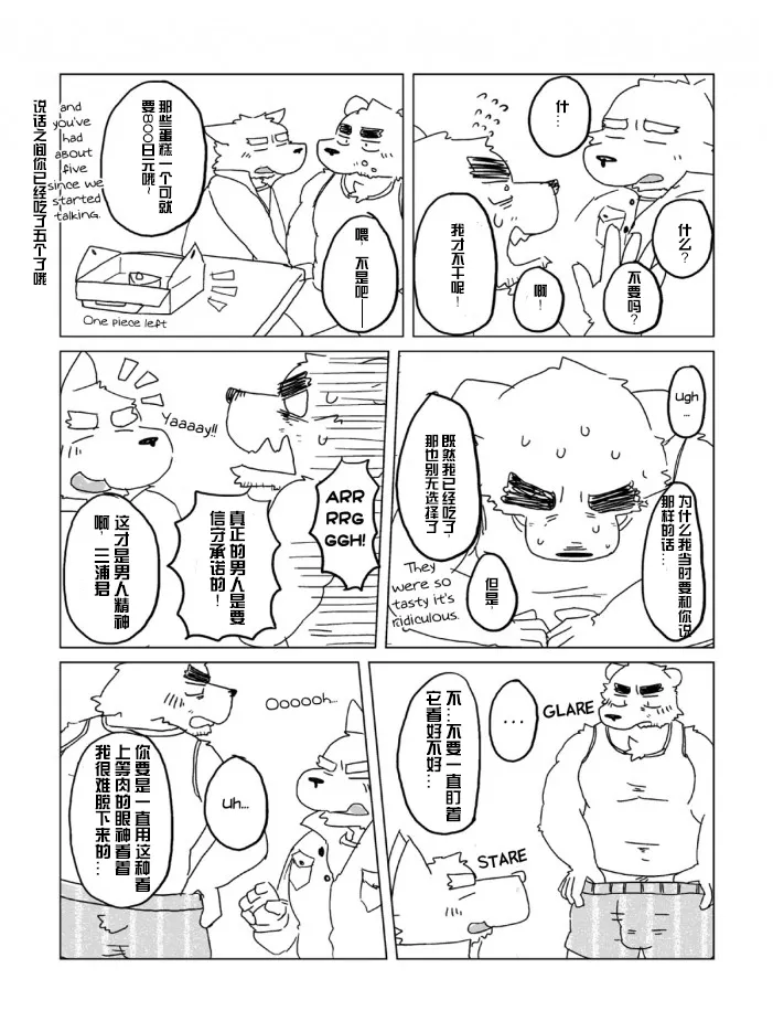 Salon de the Homo page 3 full