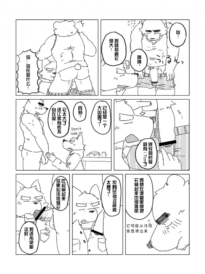 Salon de the Homo page 4 full