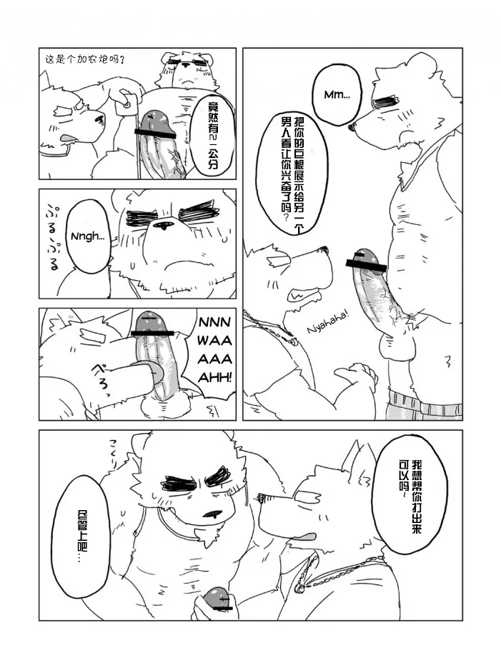 Salon de the Homo page 5 full